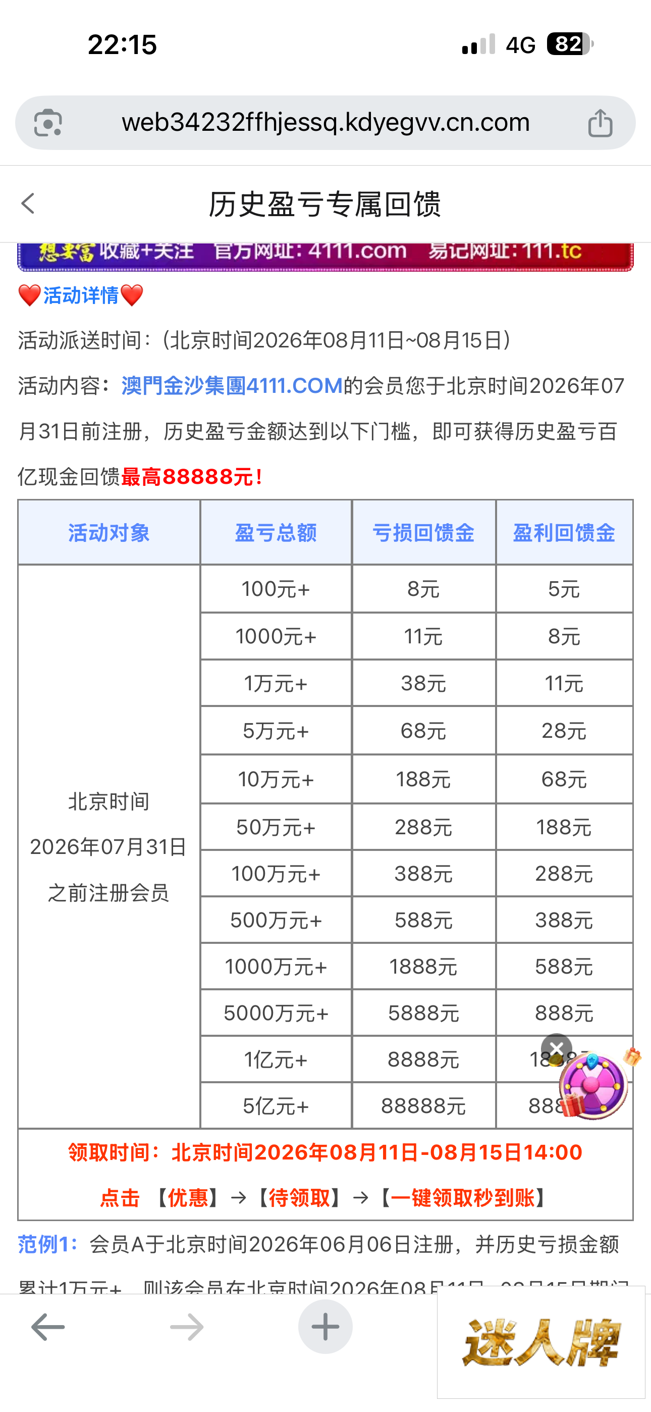 点击查看详情