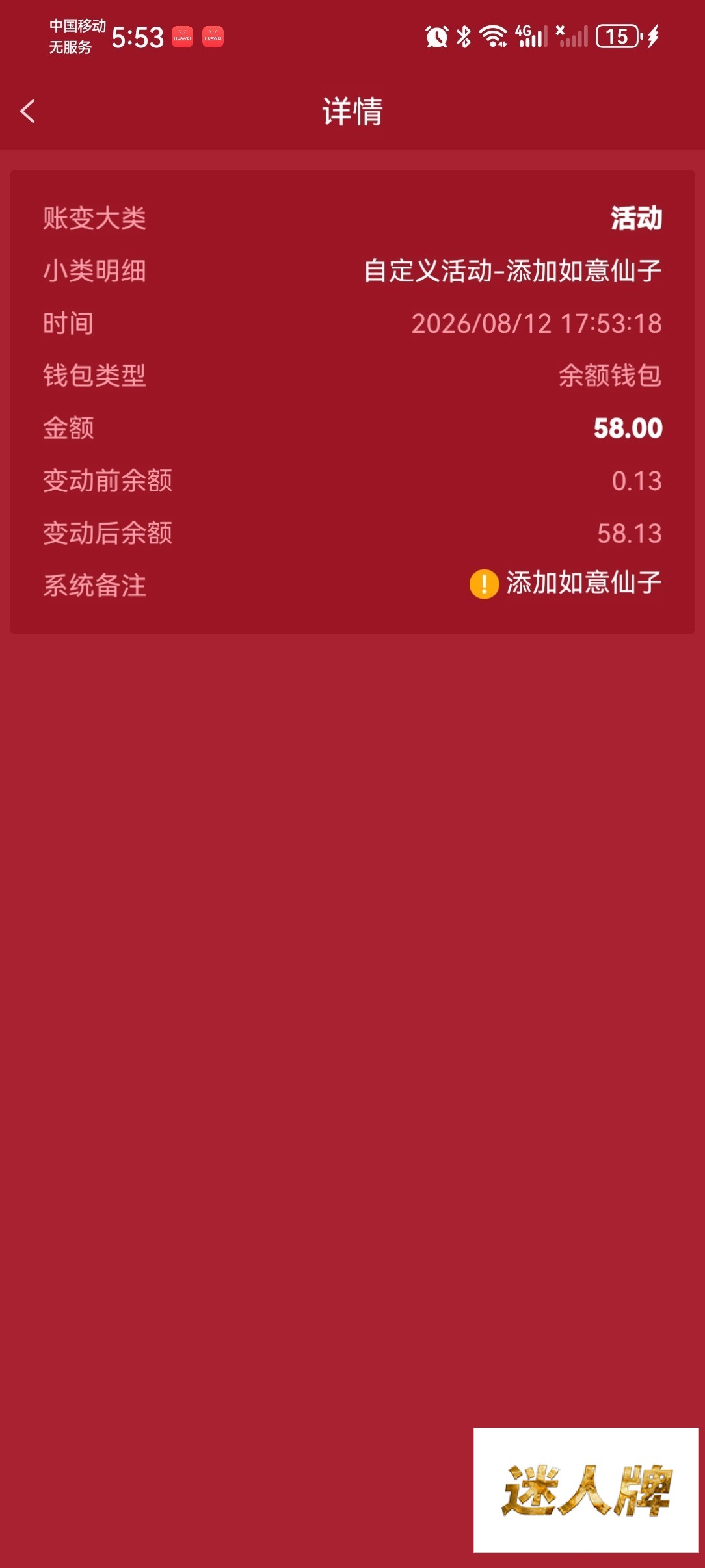 点击查看详情