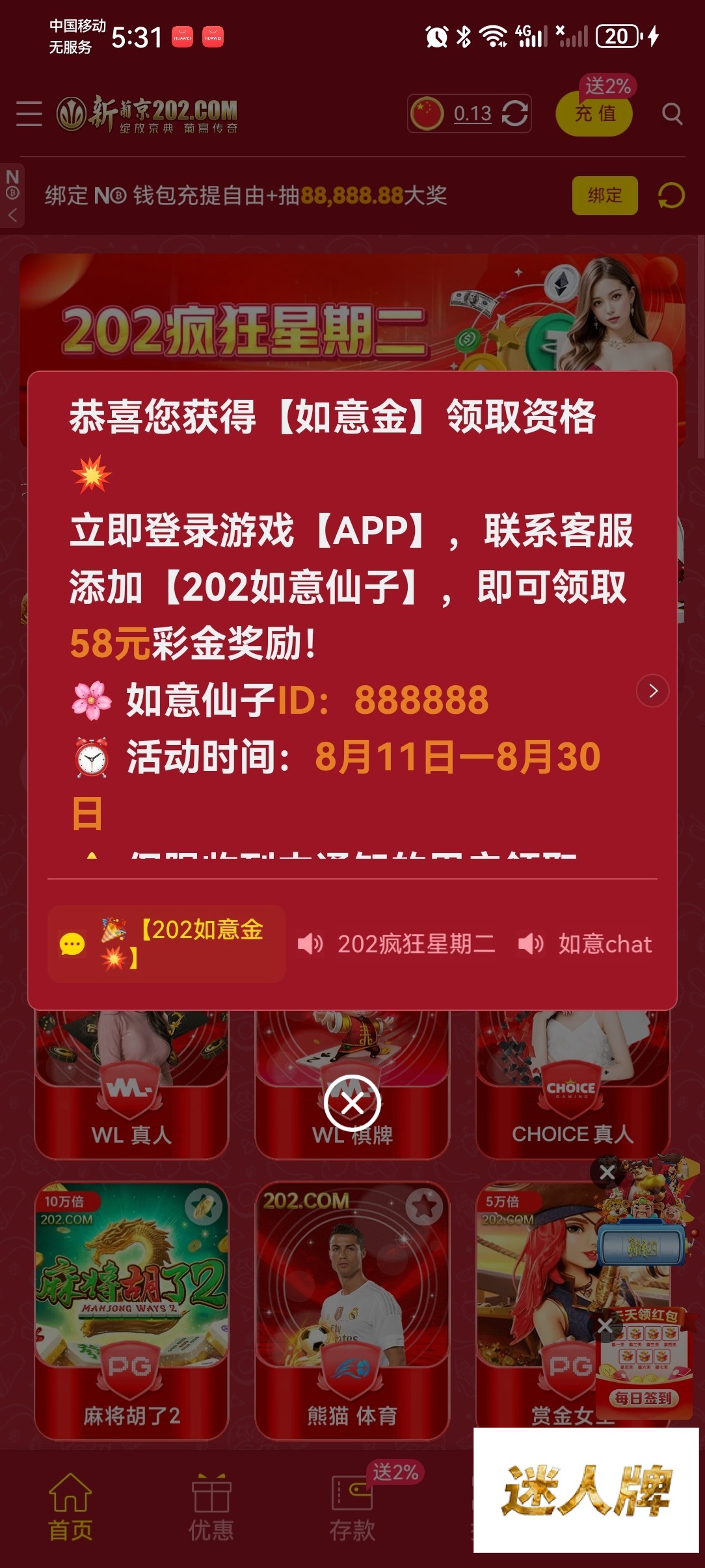 点击查看详情