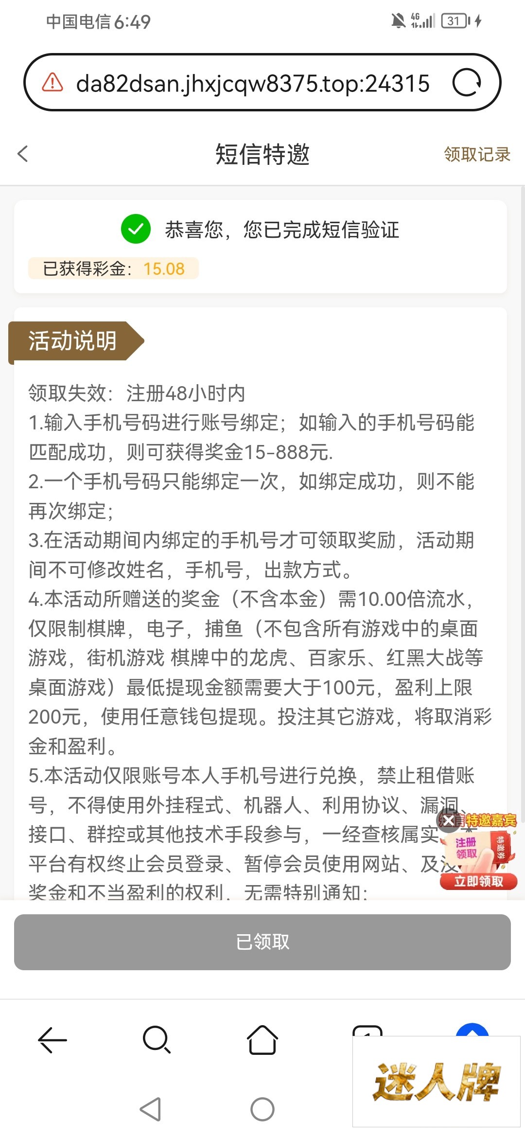 点击查看详情