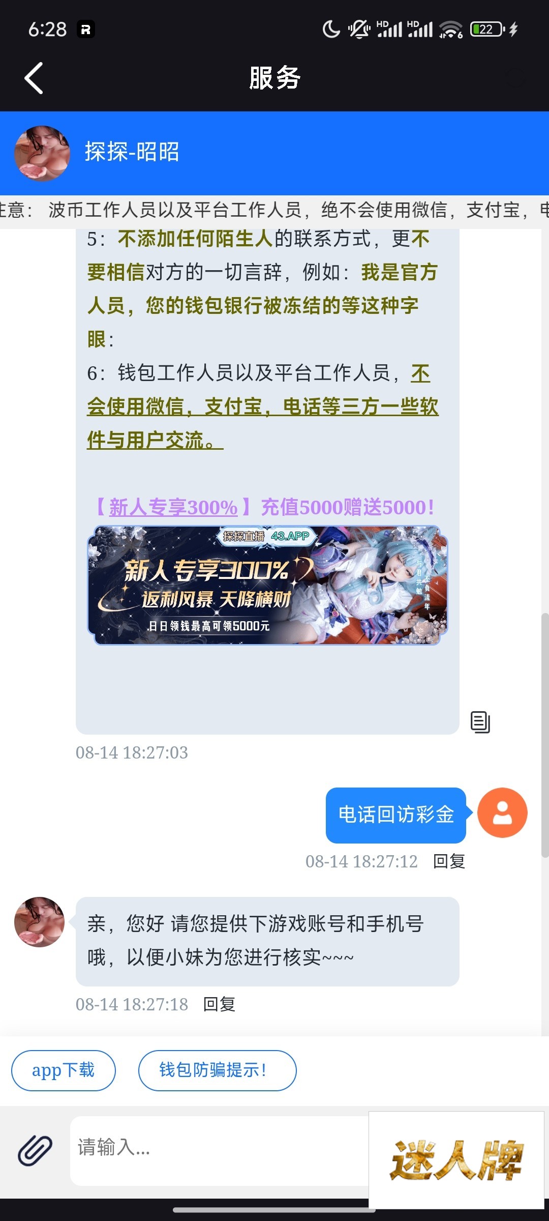 点击查看详情