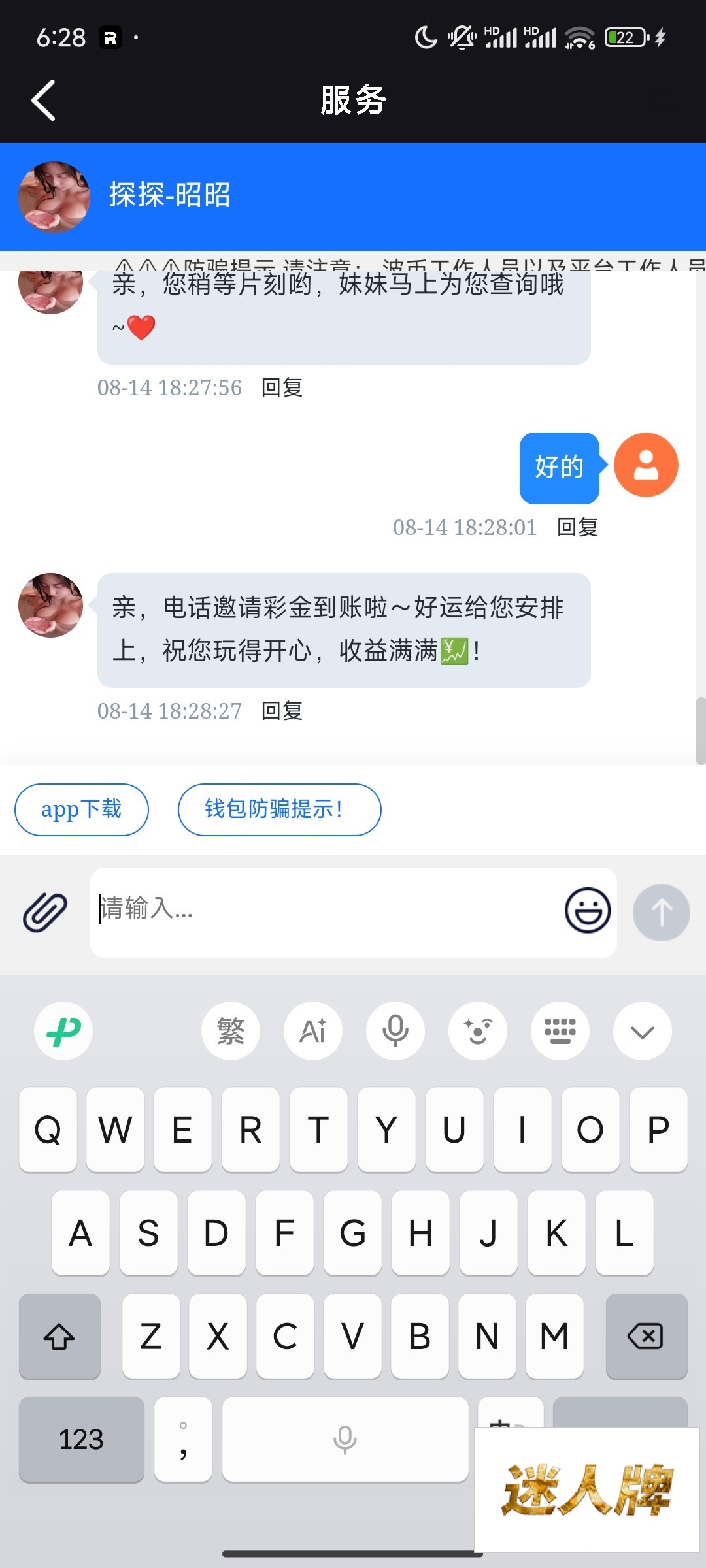 点击查看详情