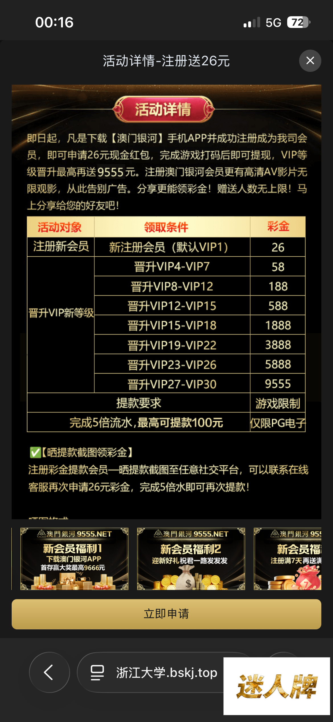 点击查看详情
