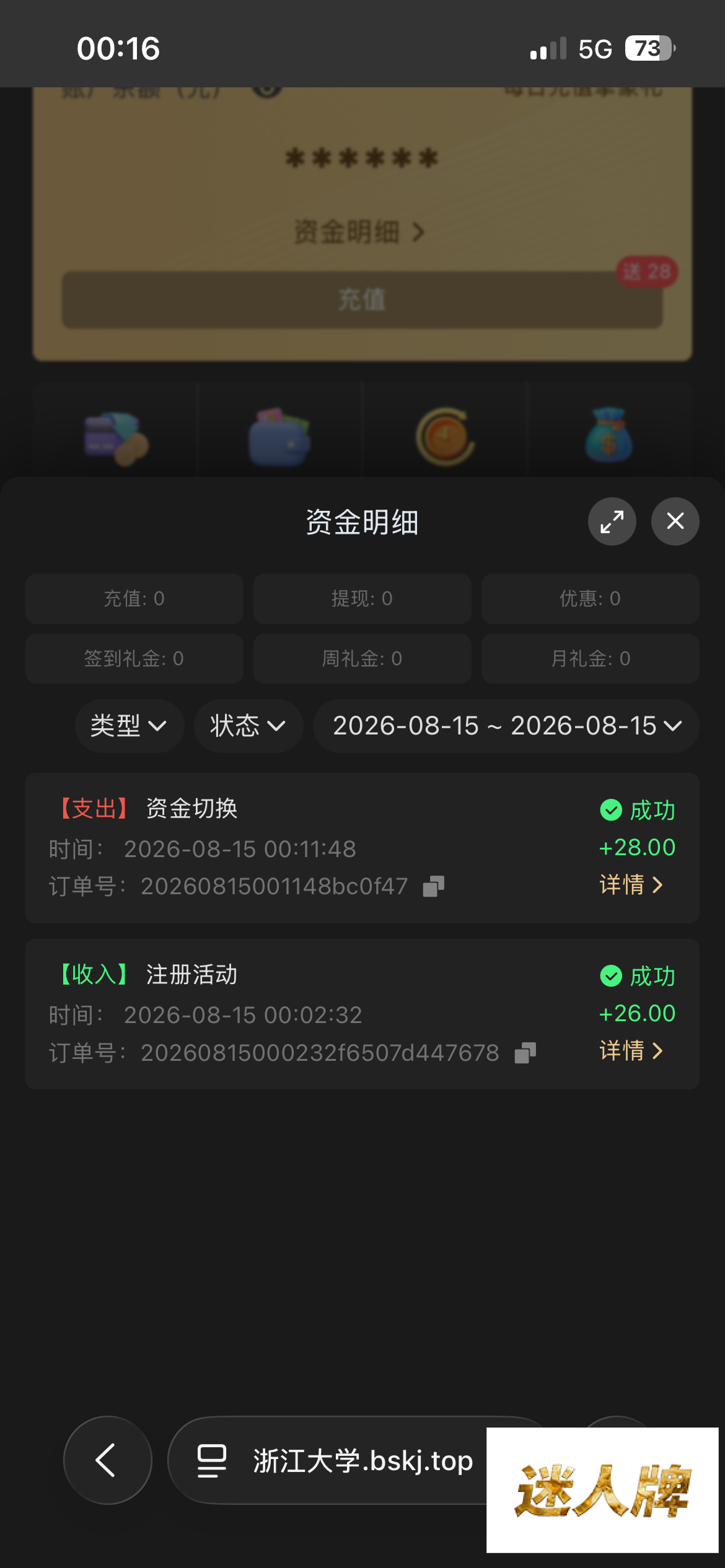 点击查看详情
