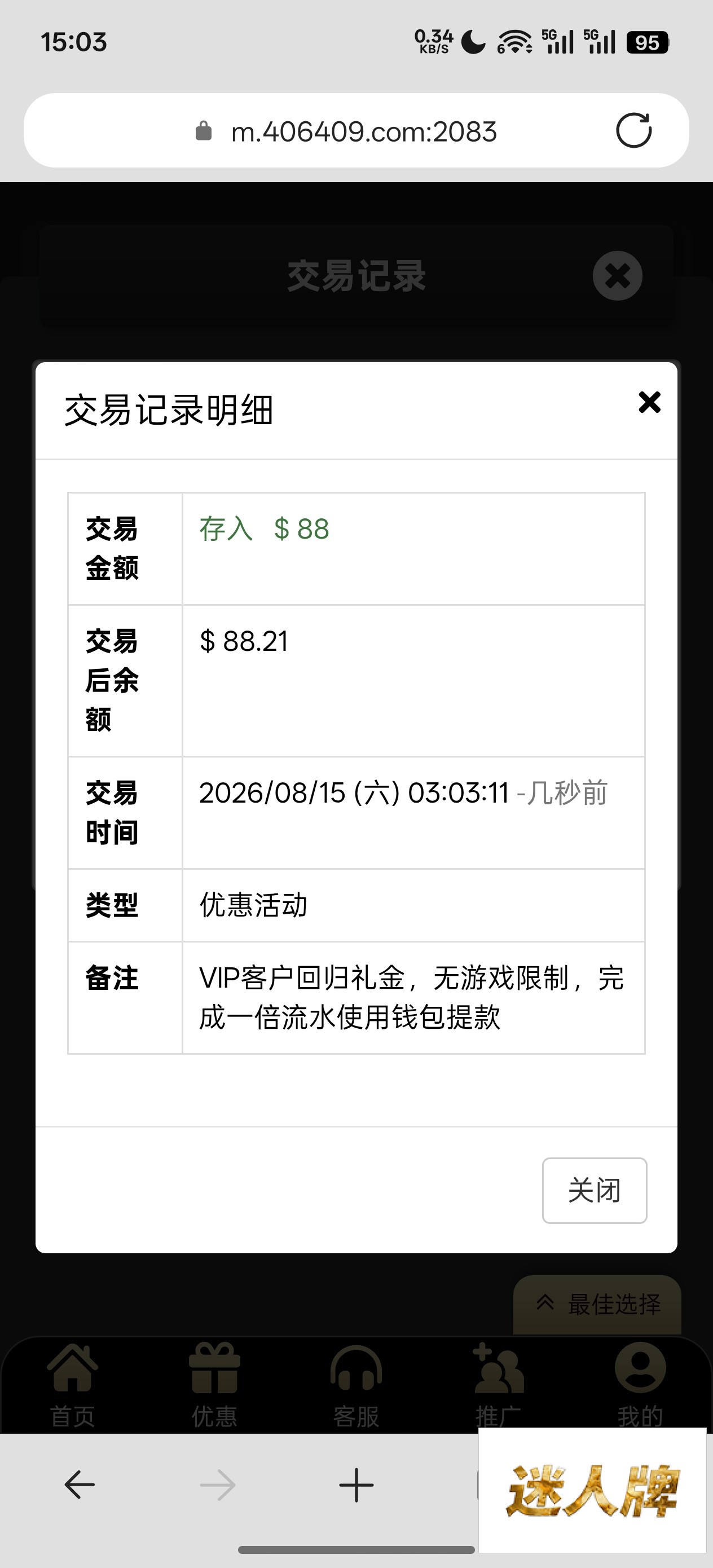点击查看详情
