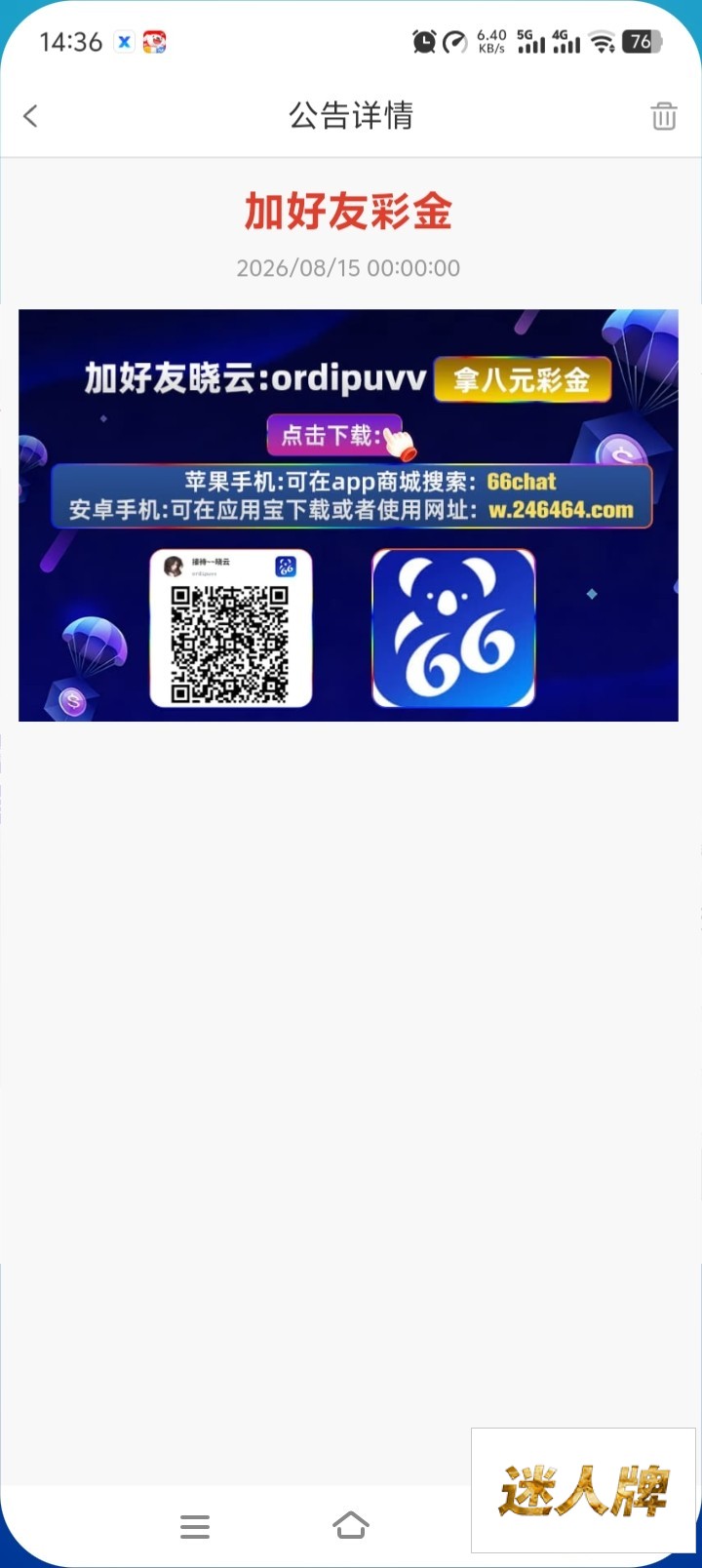 点击查看详情