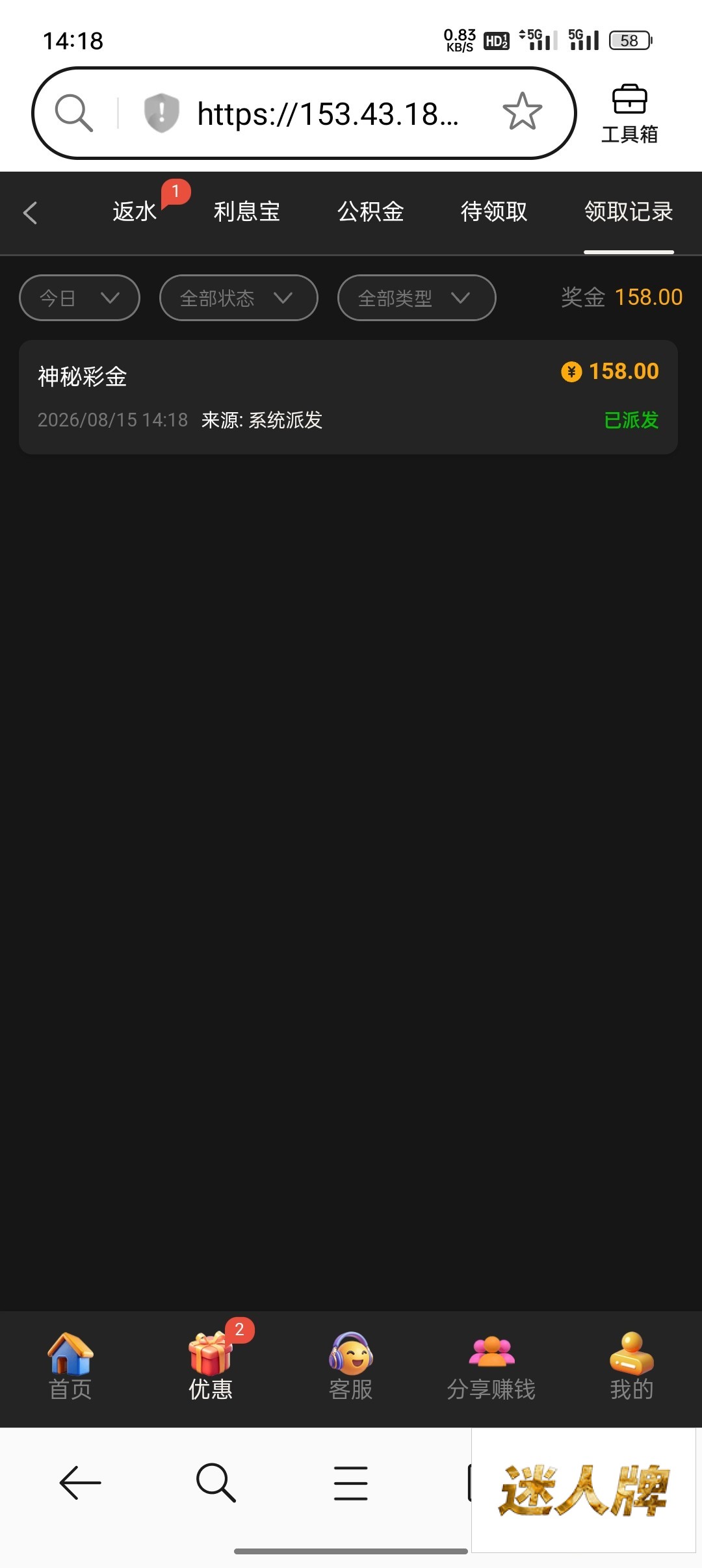 点击查看详情