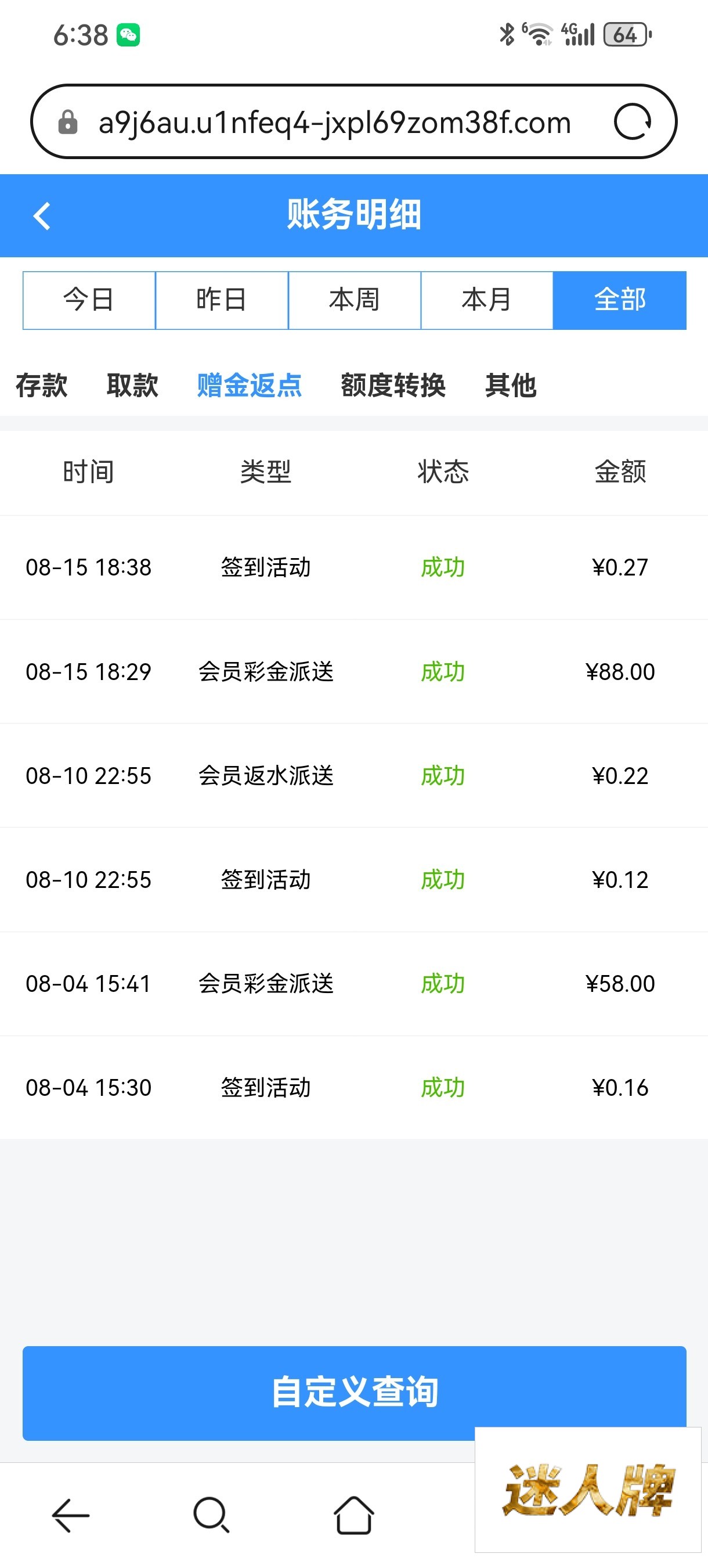 点击查看详情