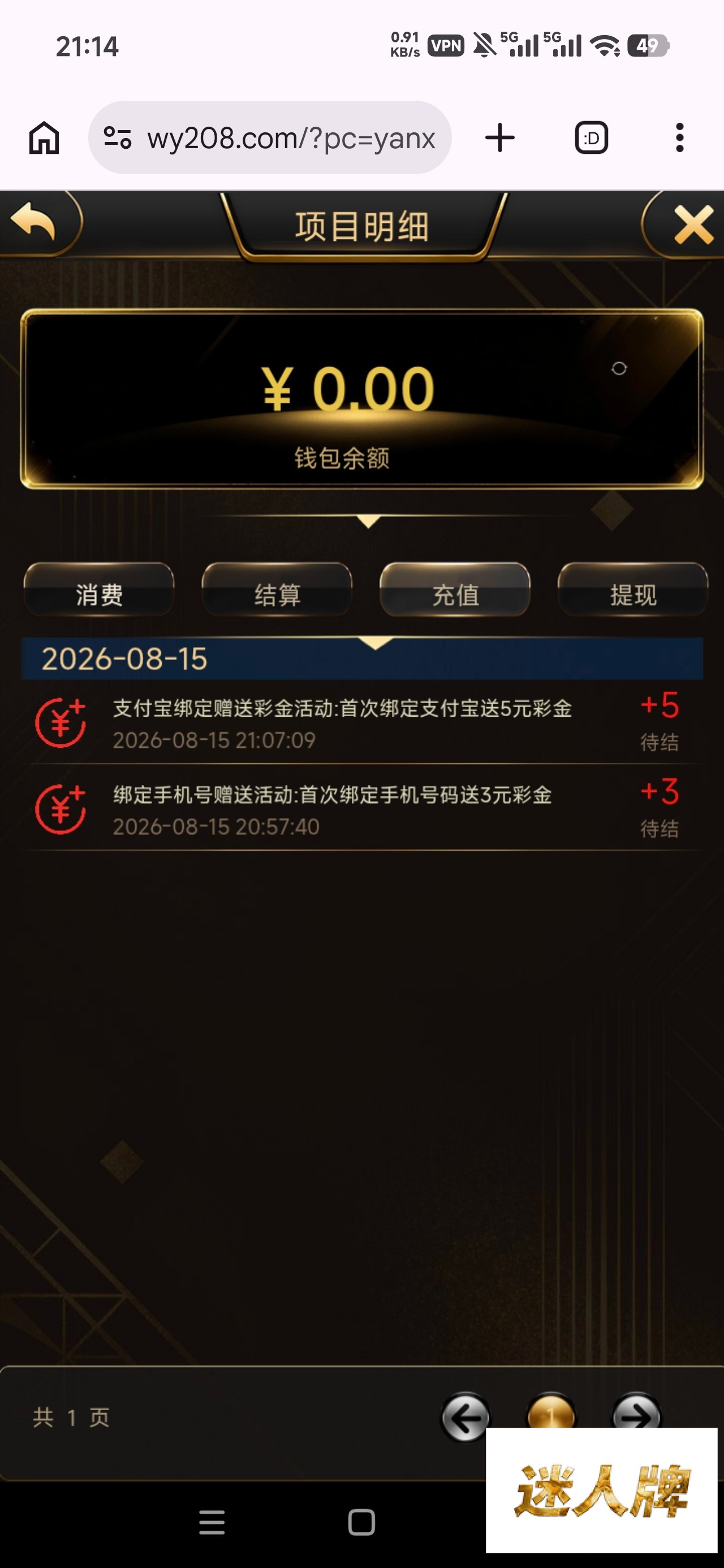 点击查看详情