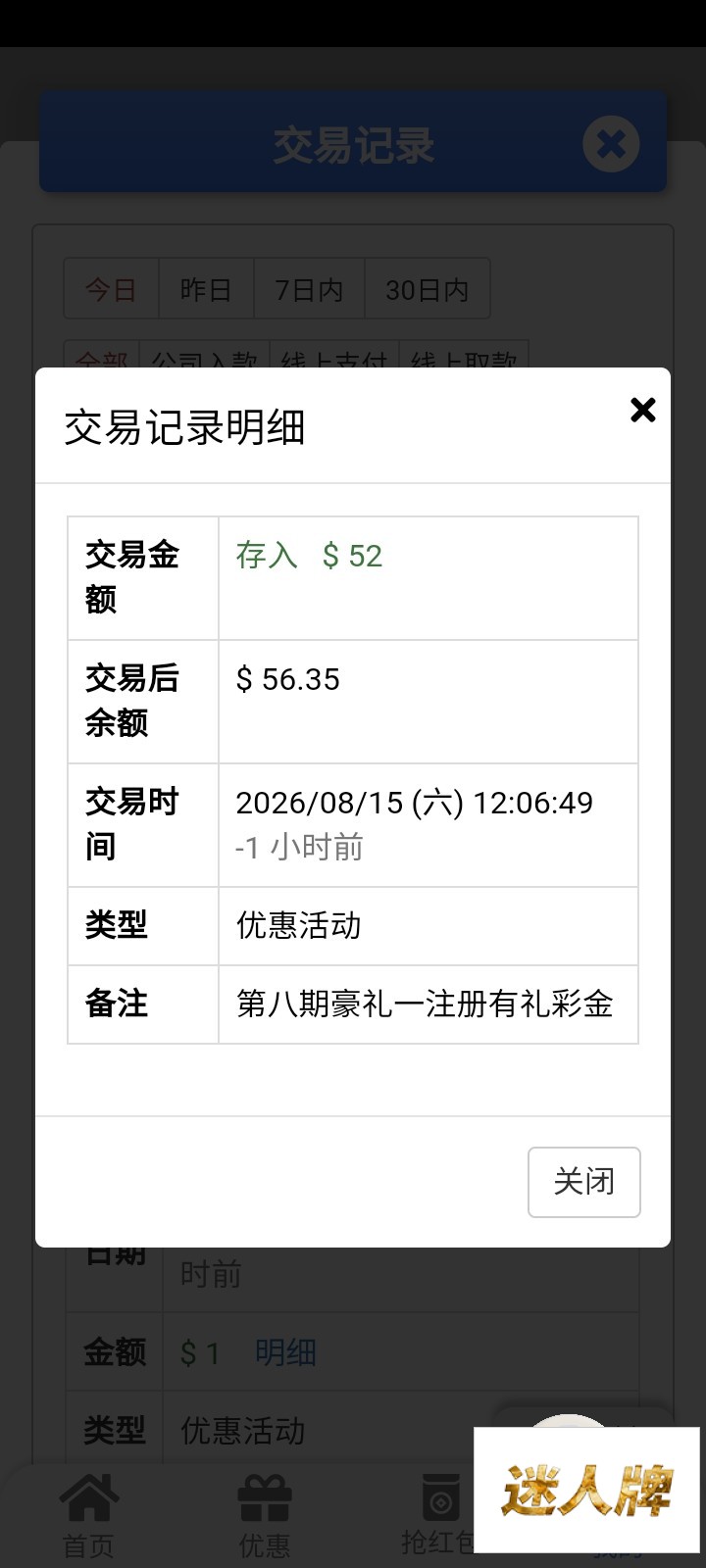 点击查看详情