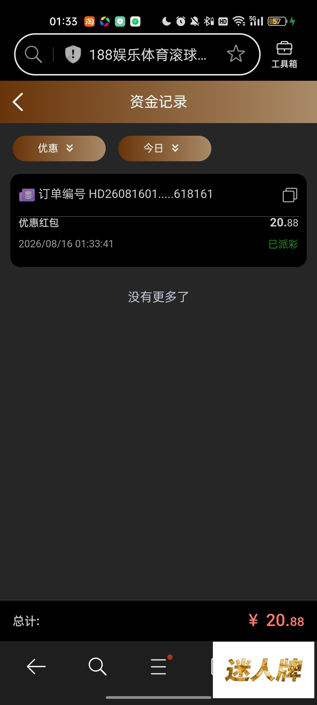 点击查看详情