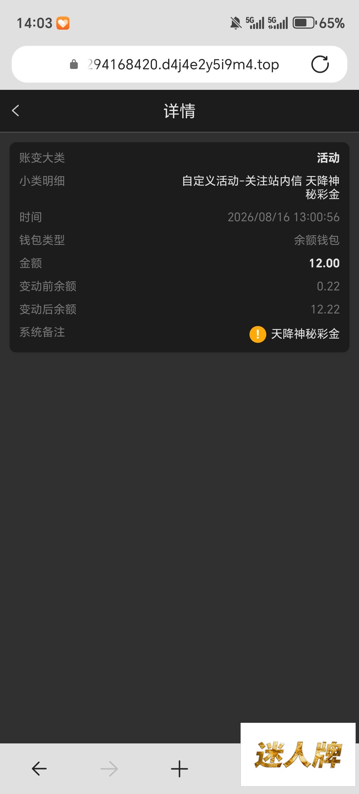 点击查看详情