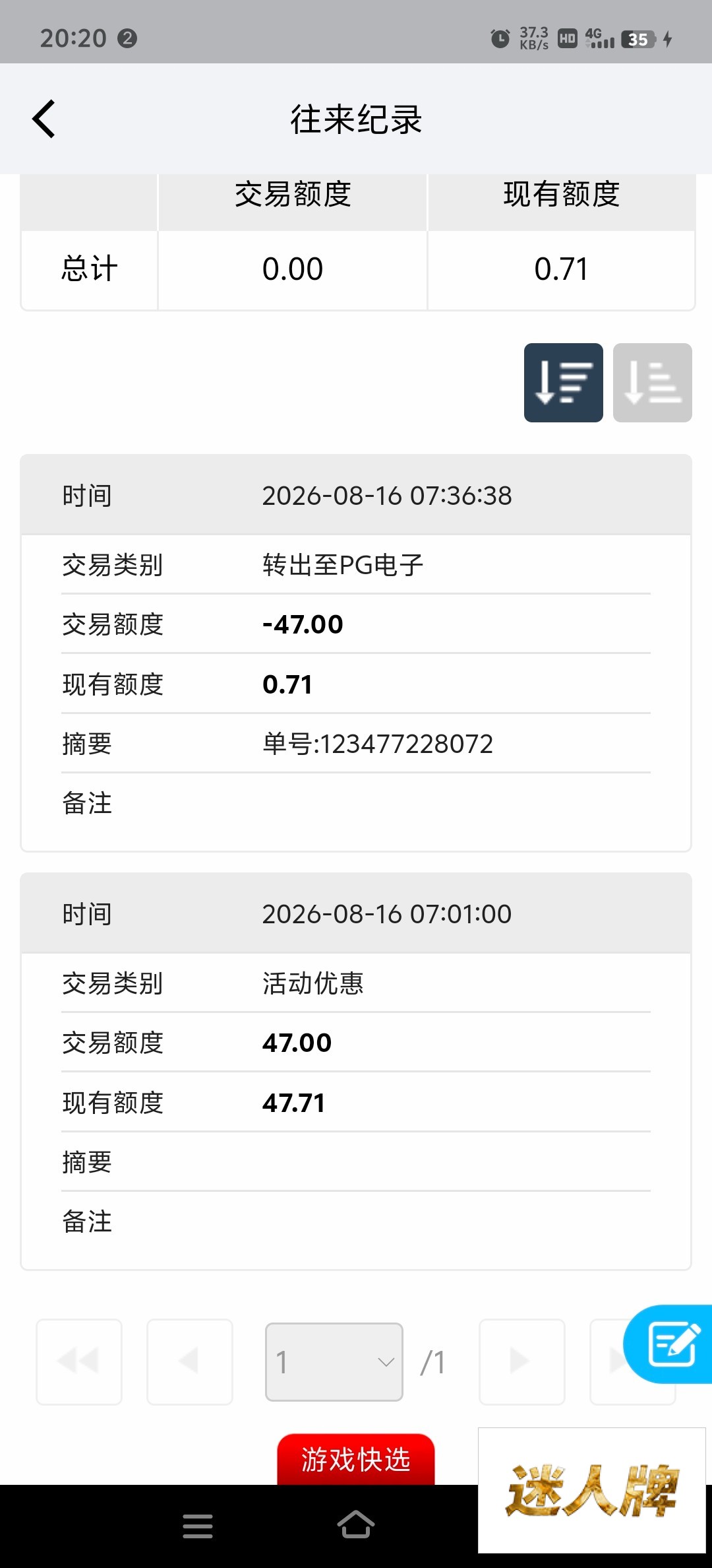 点击查看详情