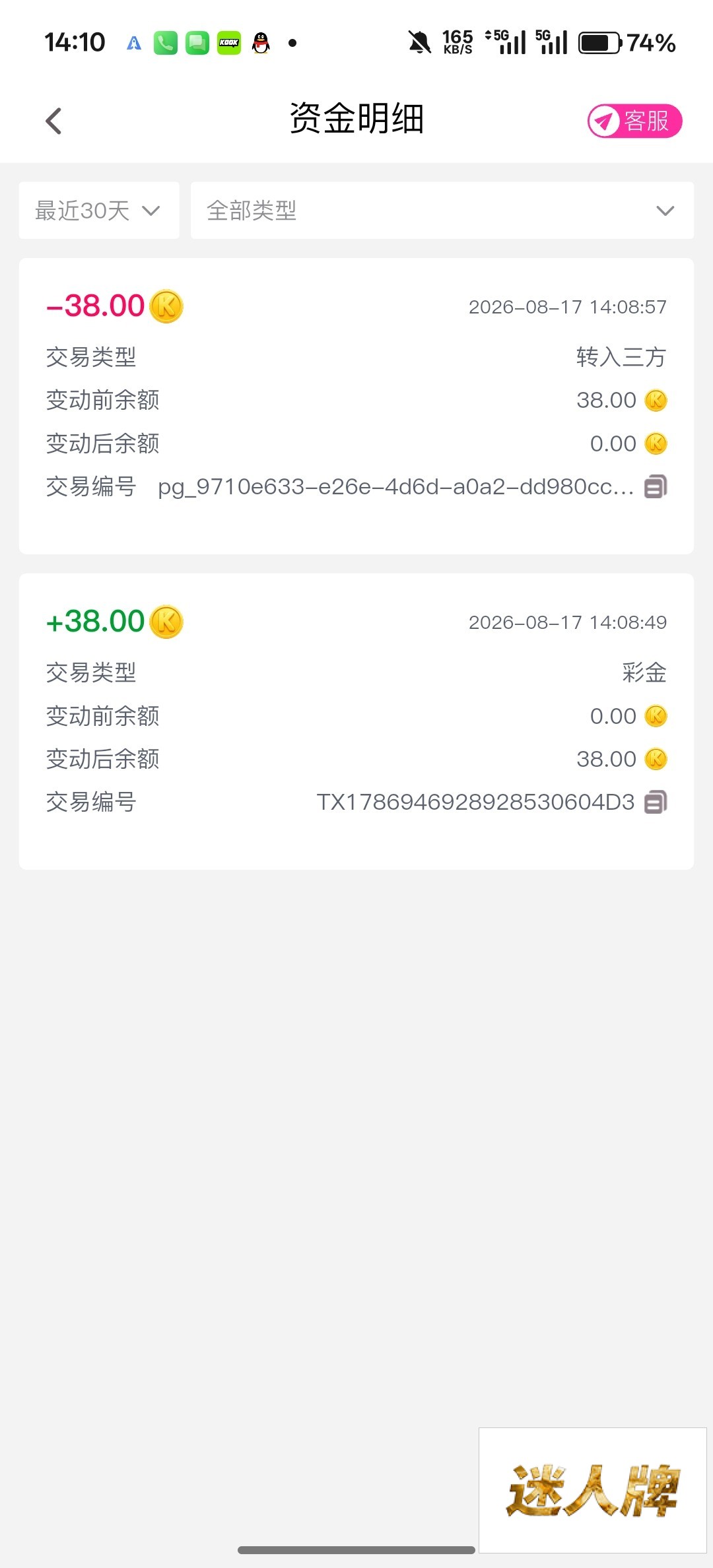 点击查看详情