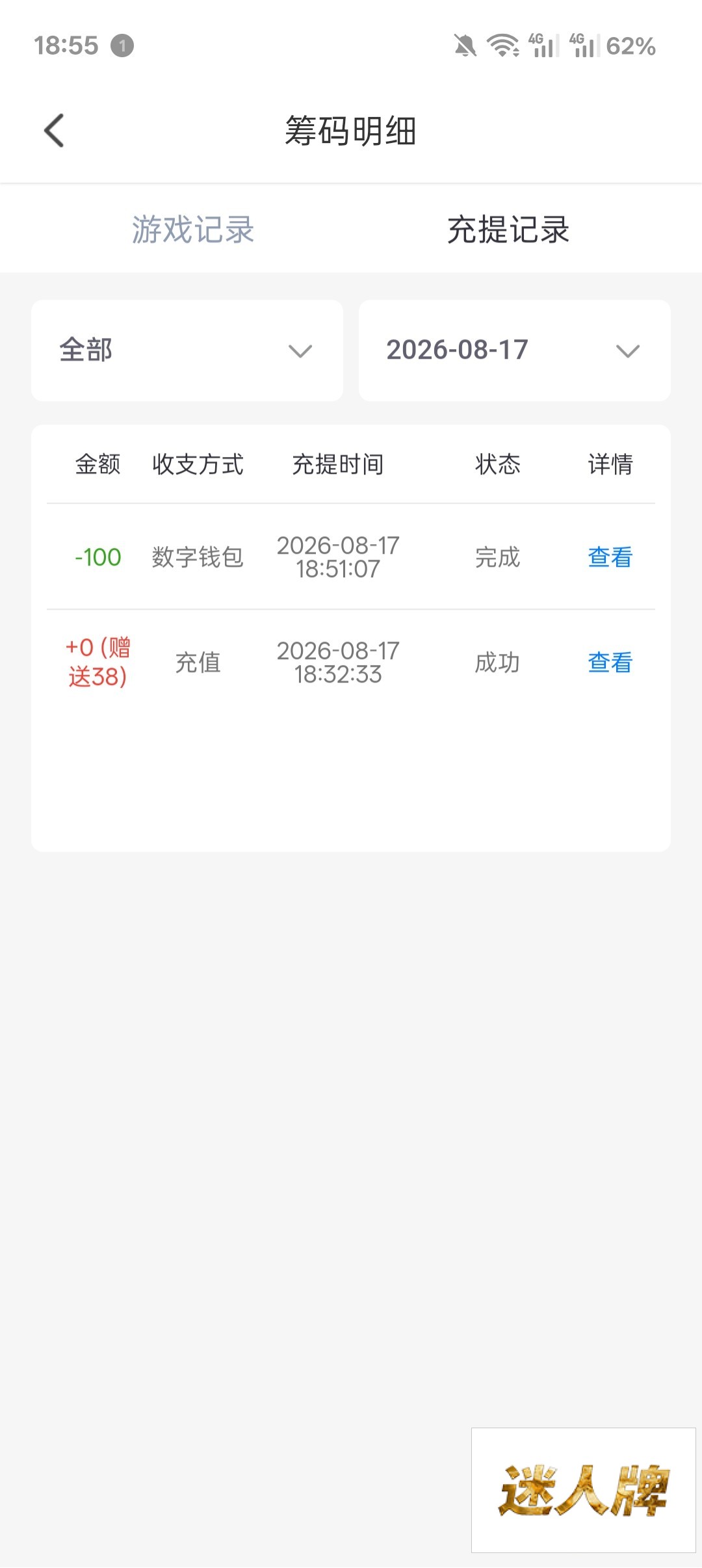 点击查看详情