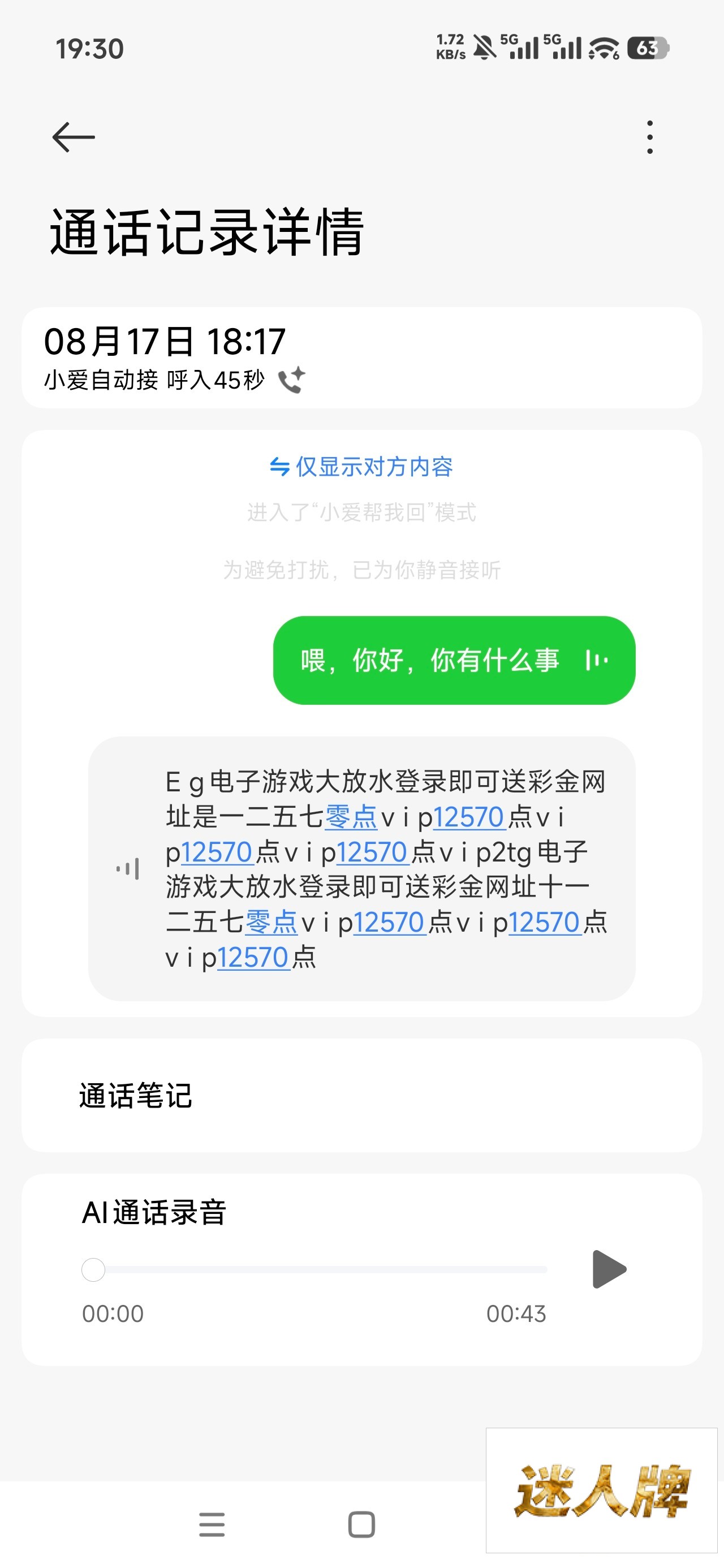 点击查看详情
