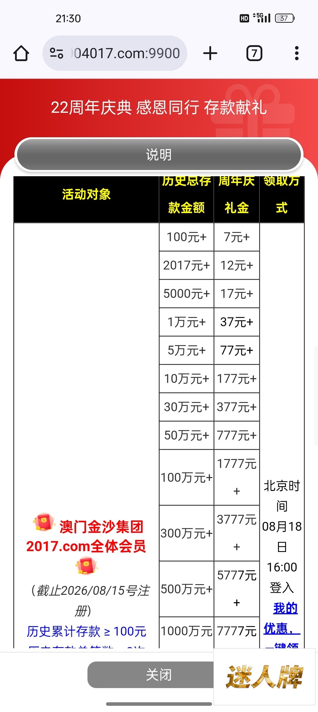 点击查看详情