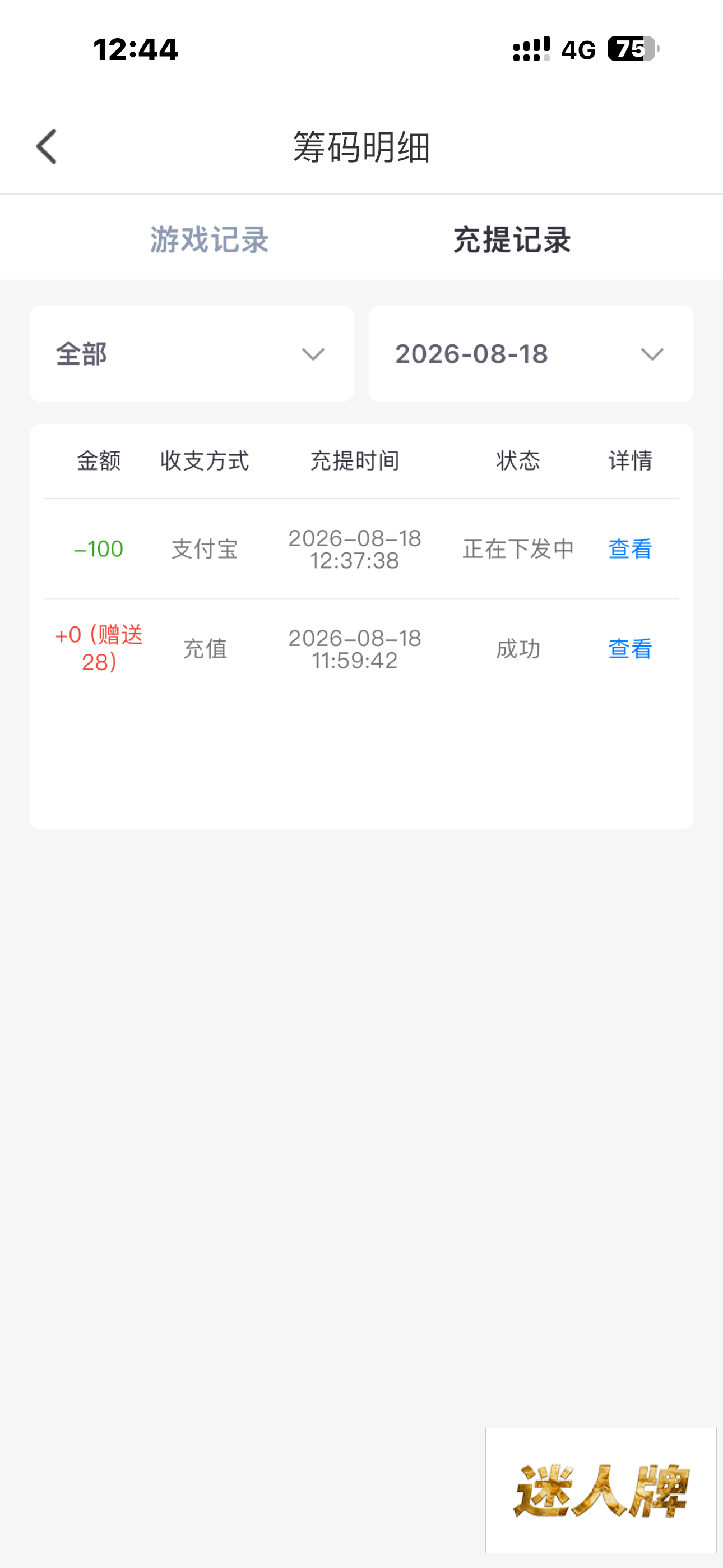 点击查看详情