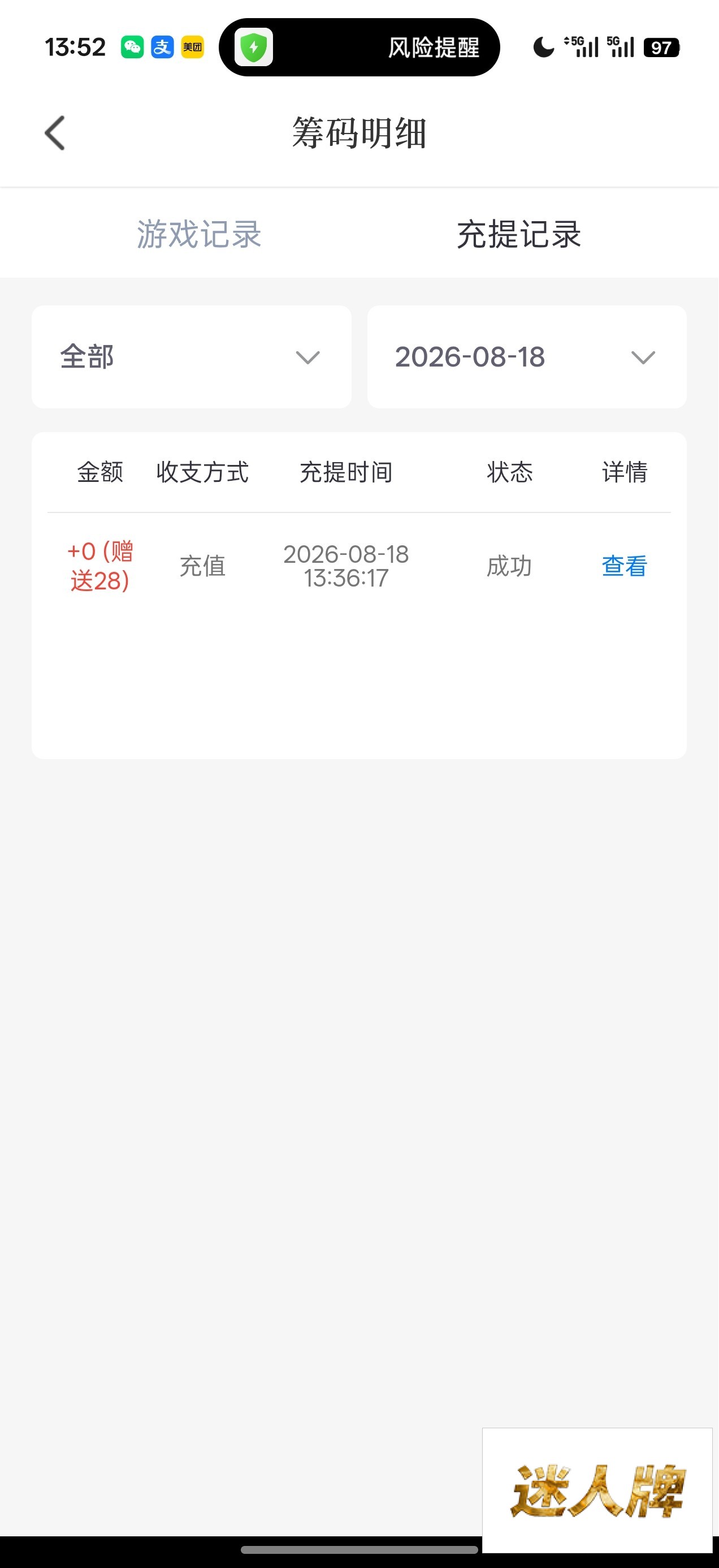 点击查看详情