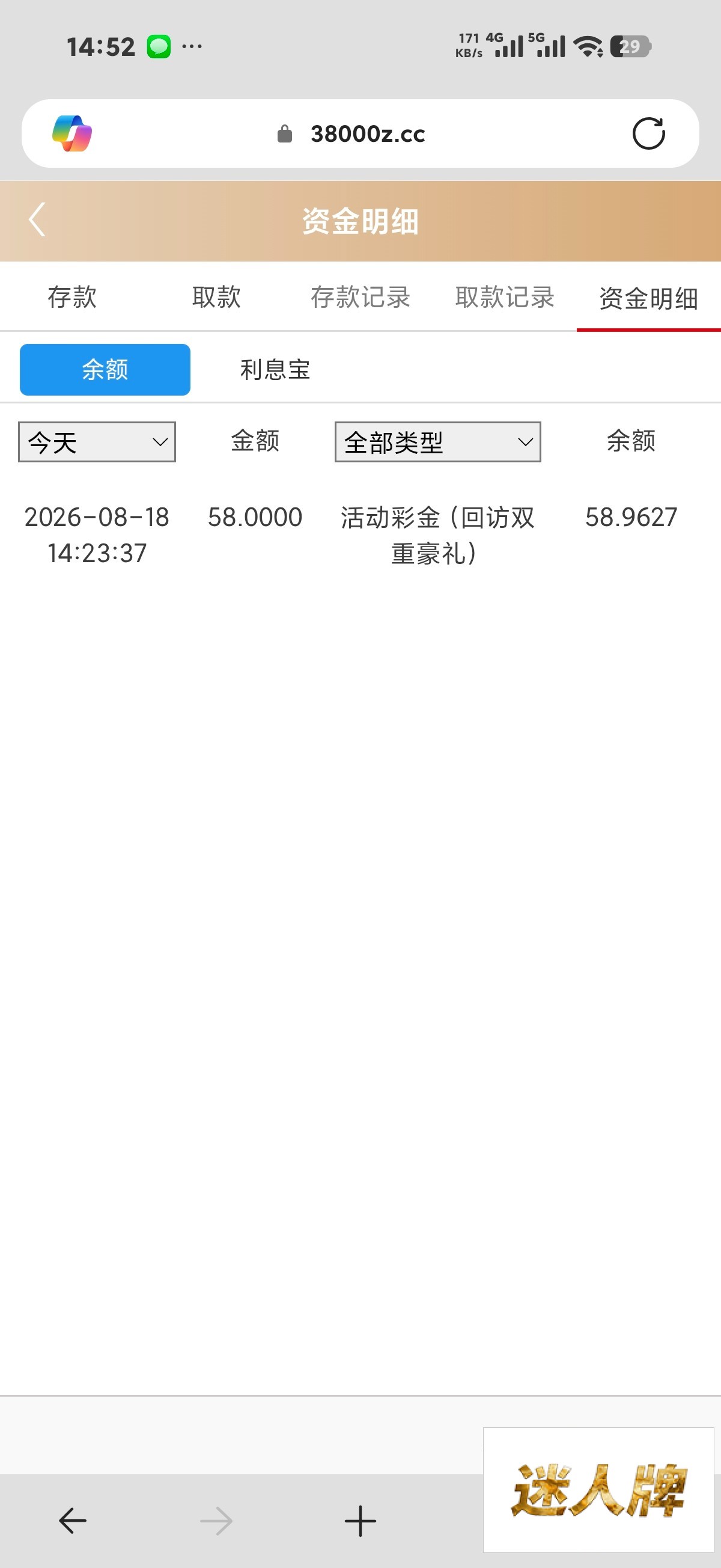 点击查看详情