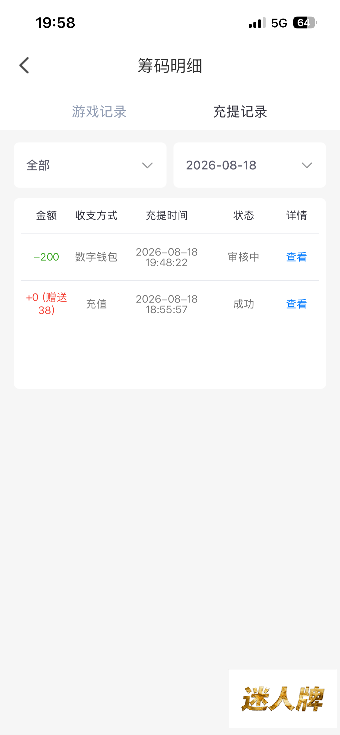 点击查看详情