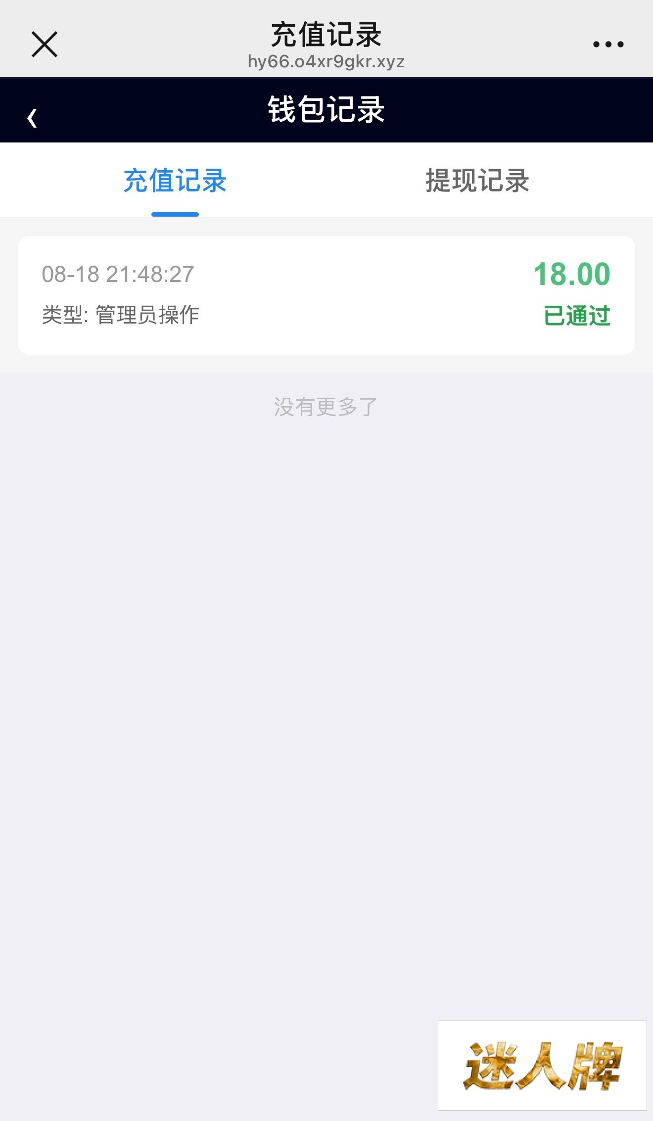 点击查看详情