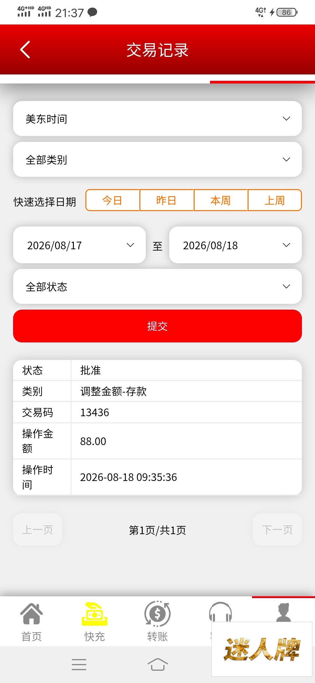 点击查看详情