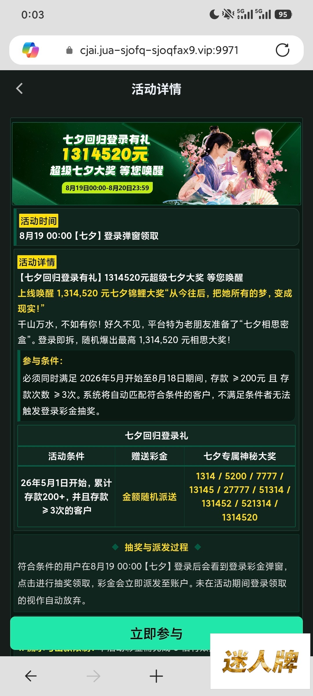 点击查看详情