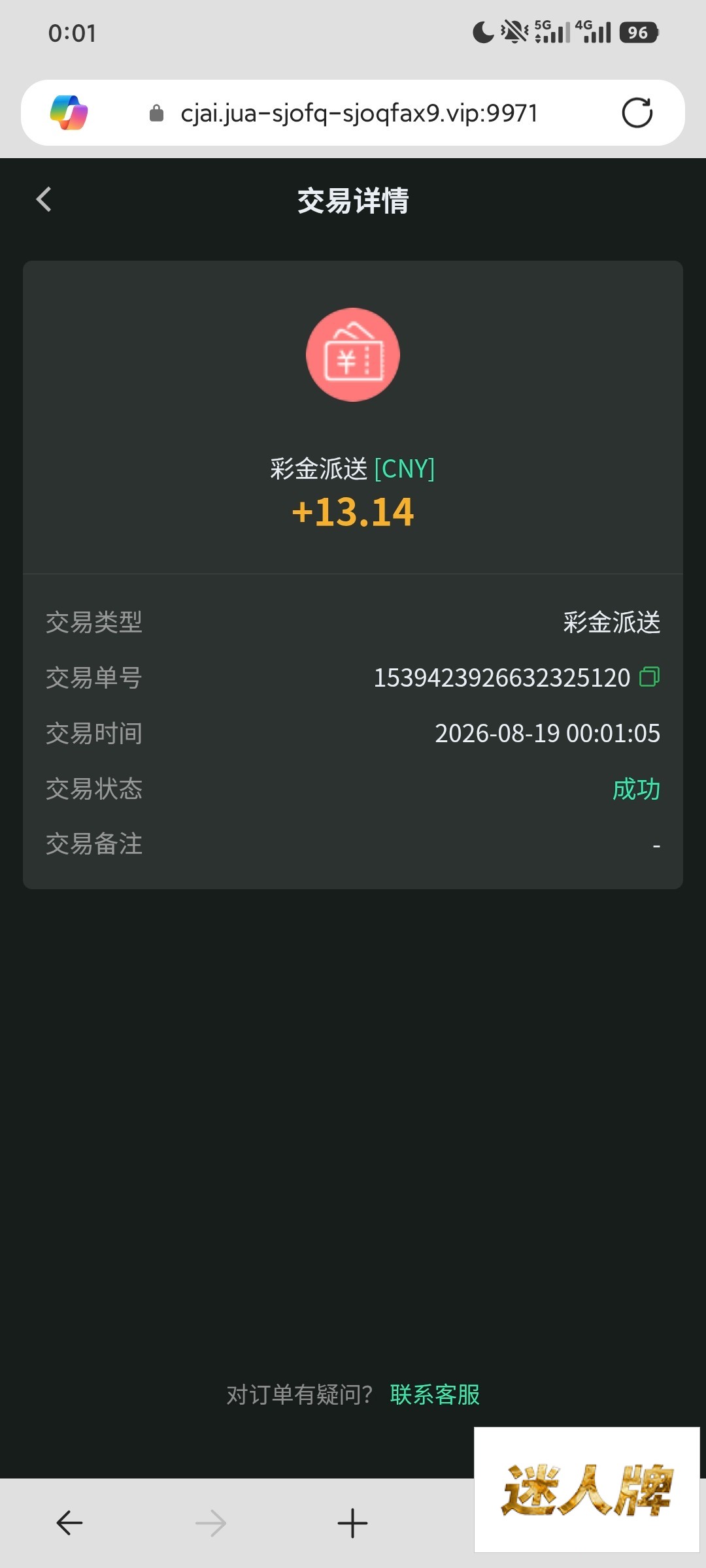 点击查看详情