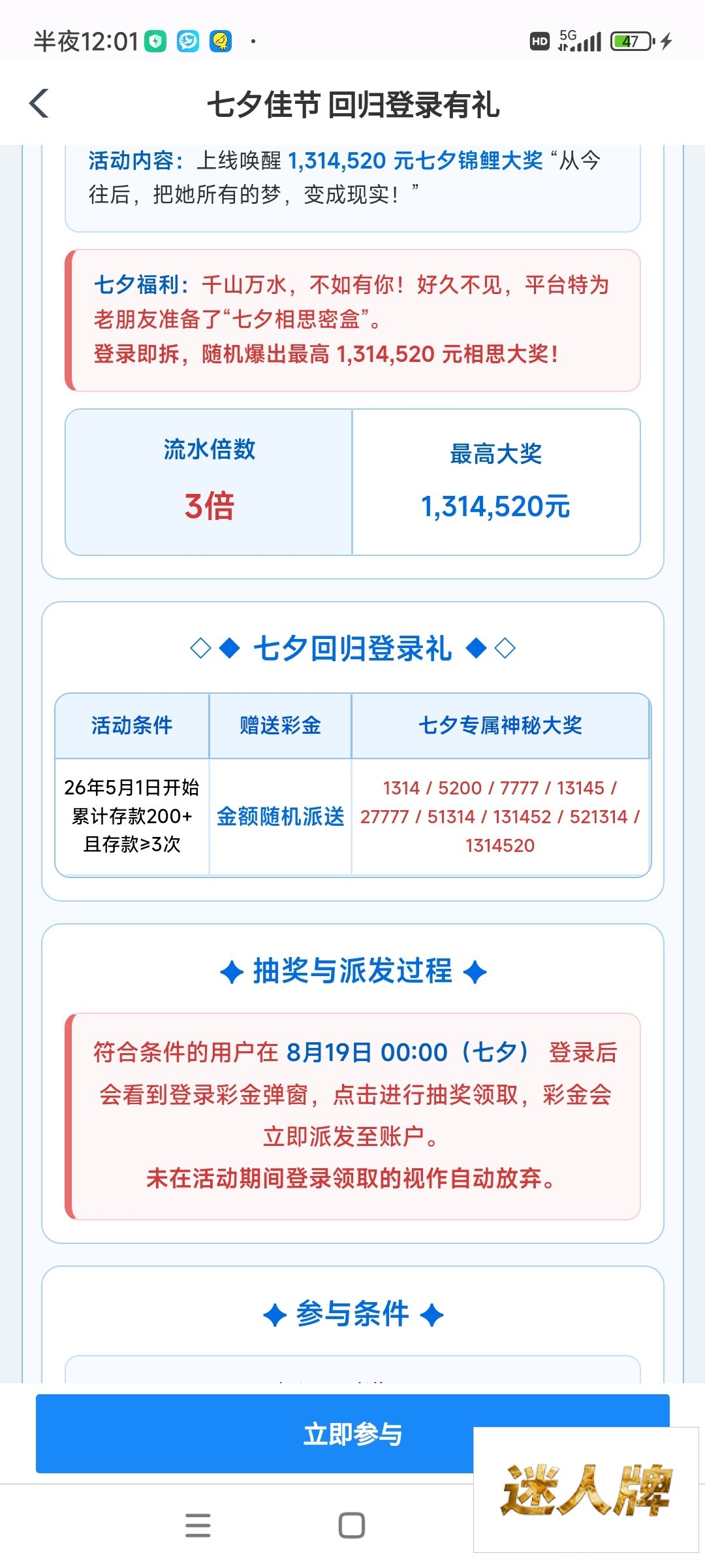 点击查看详情