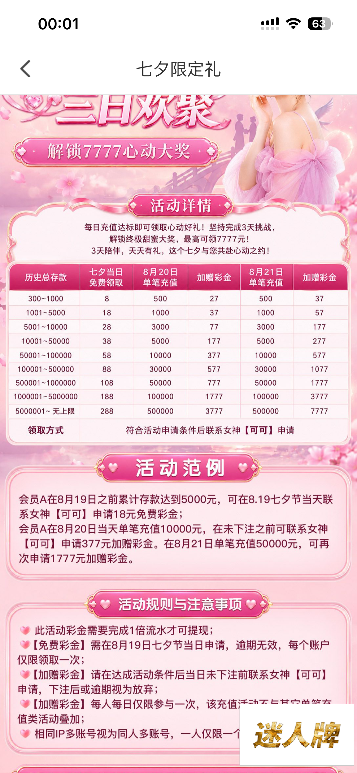 点击查看详情
