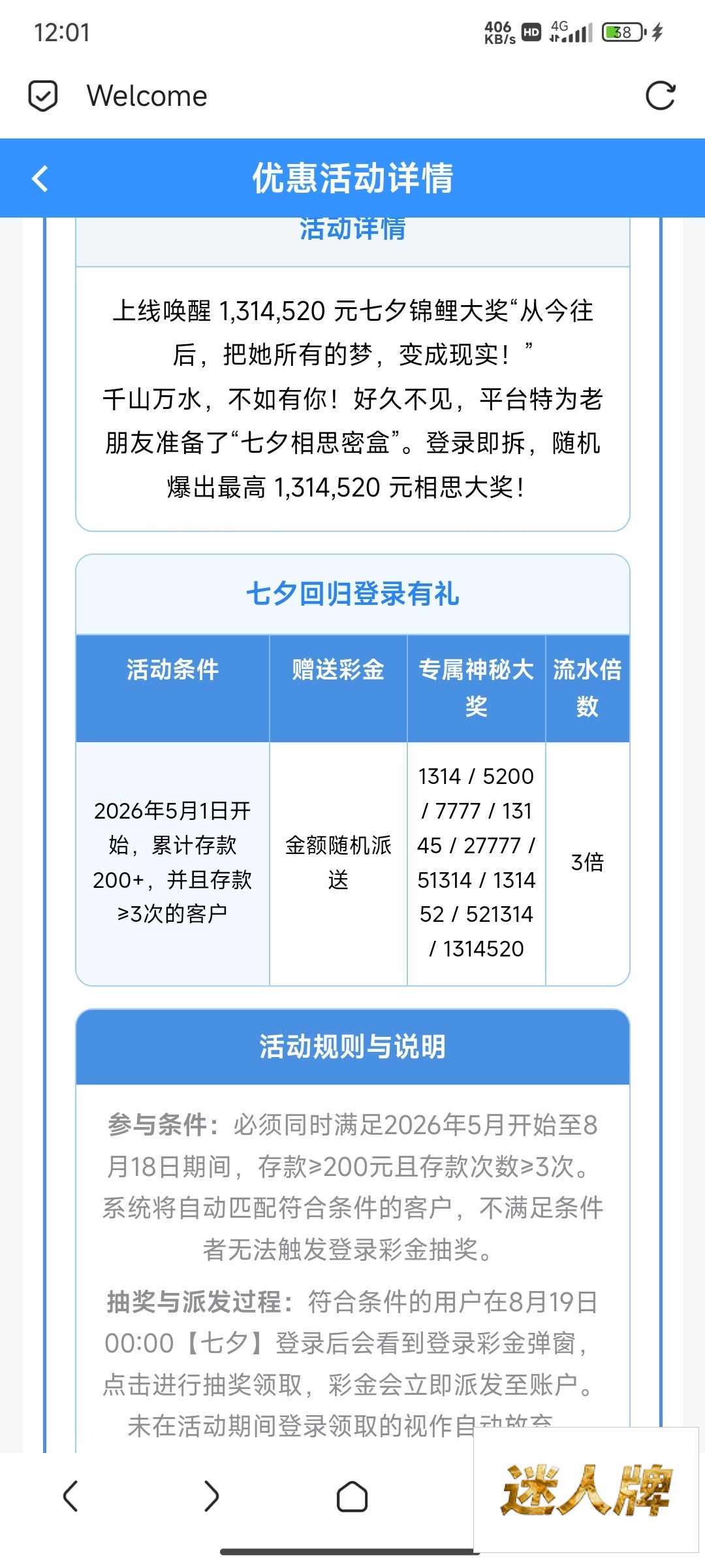 点击查看详情