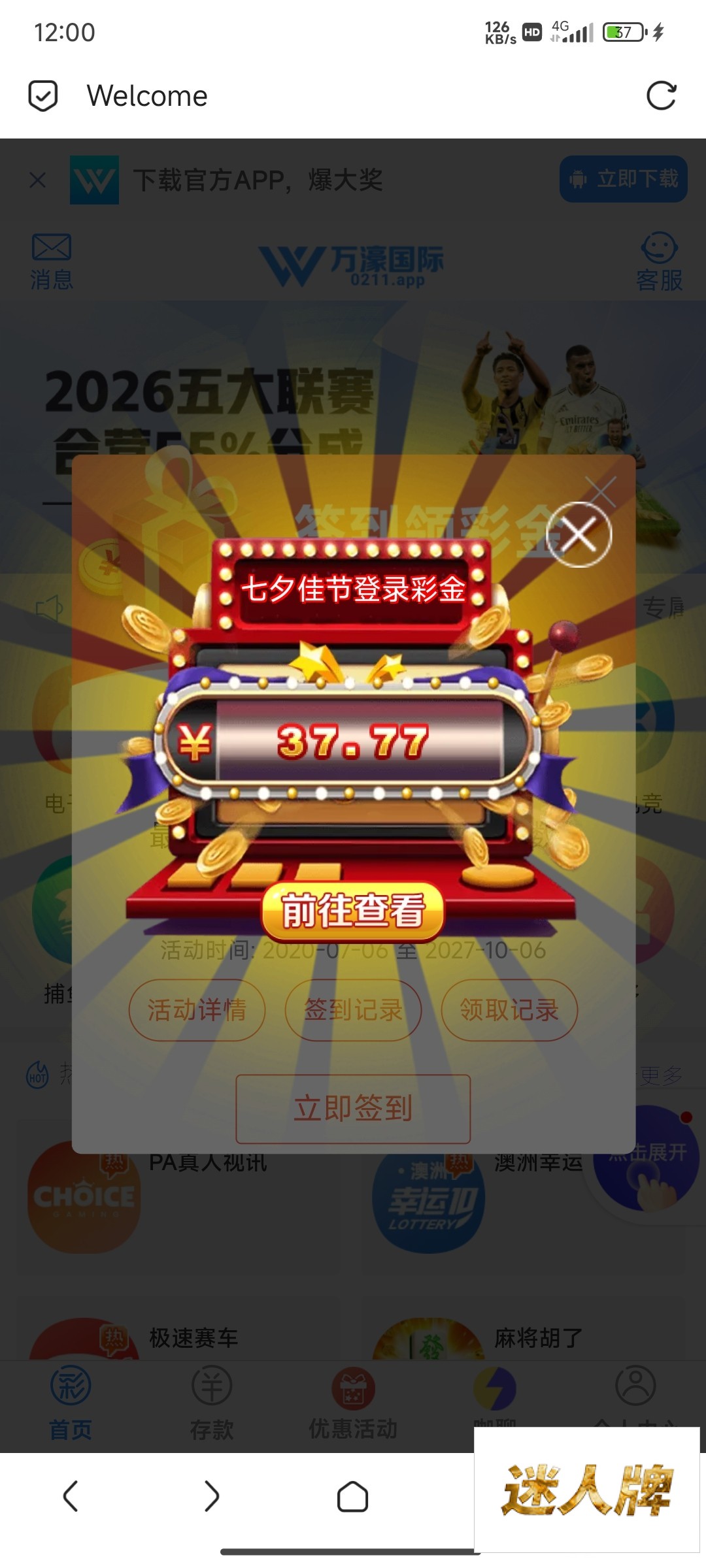 点击查看详情