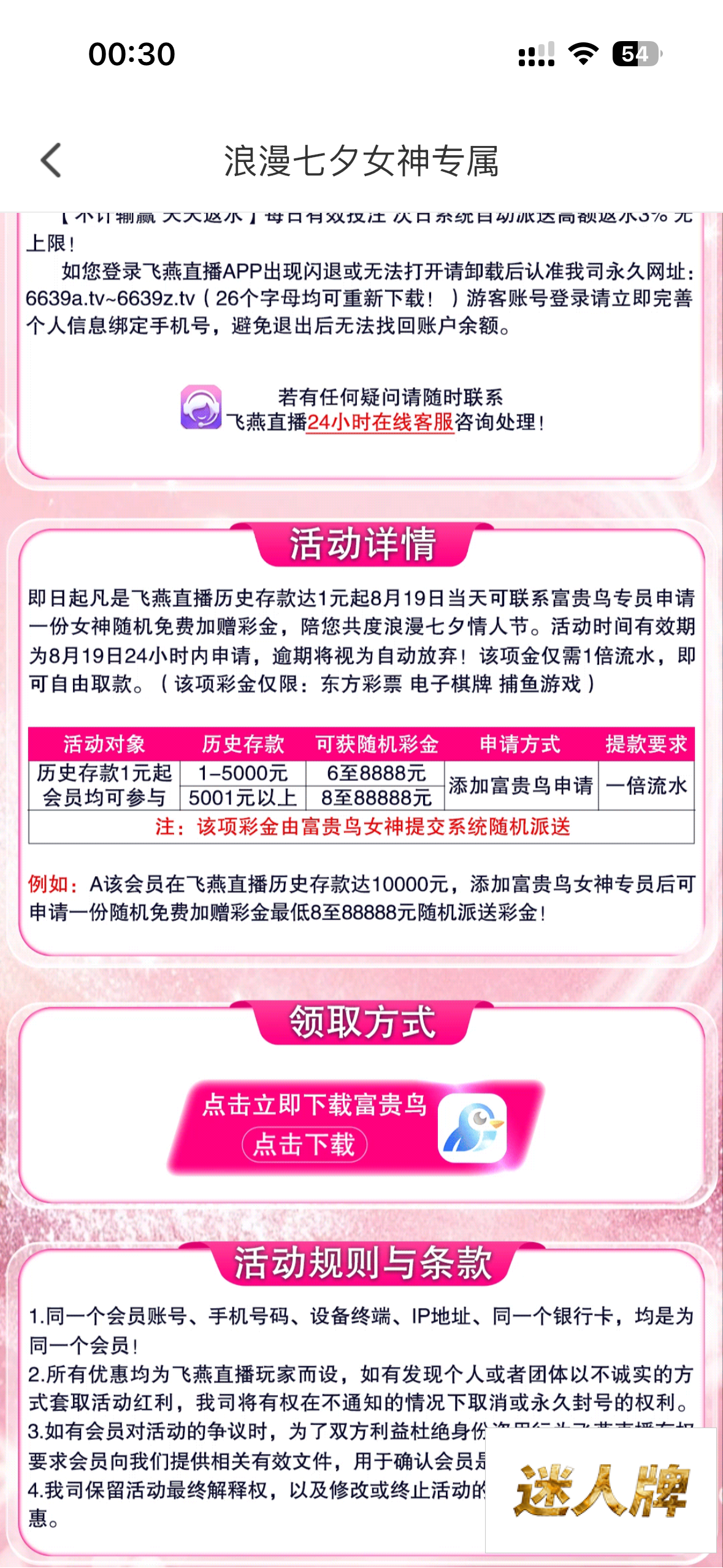 点击查看详情
