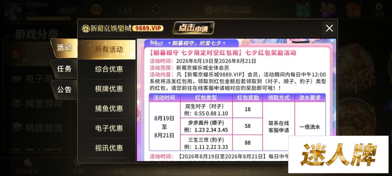 点击查看详情
