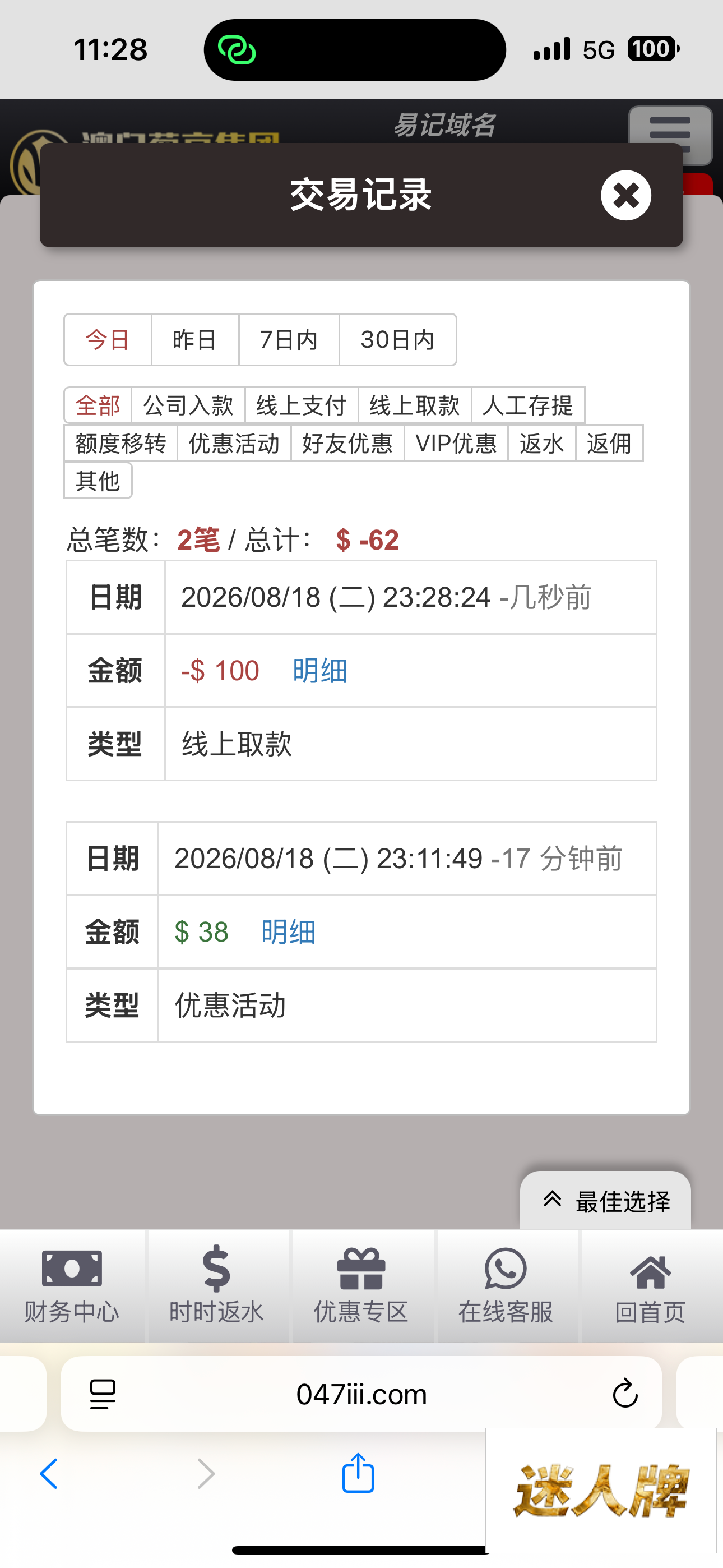 点击查看详情