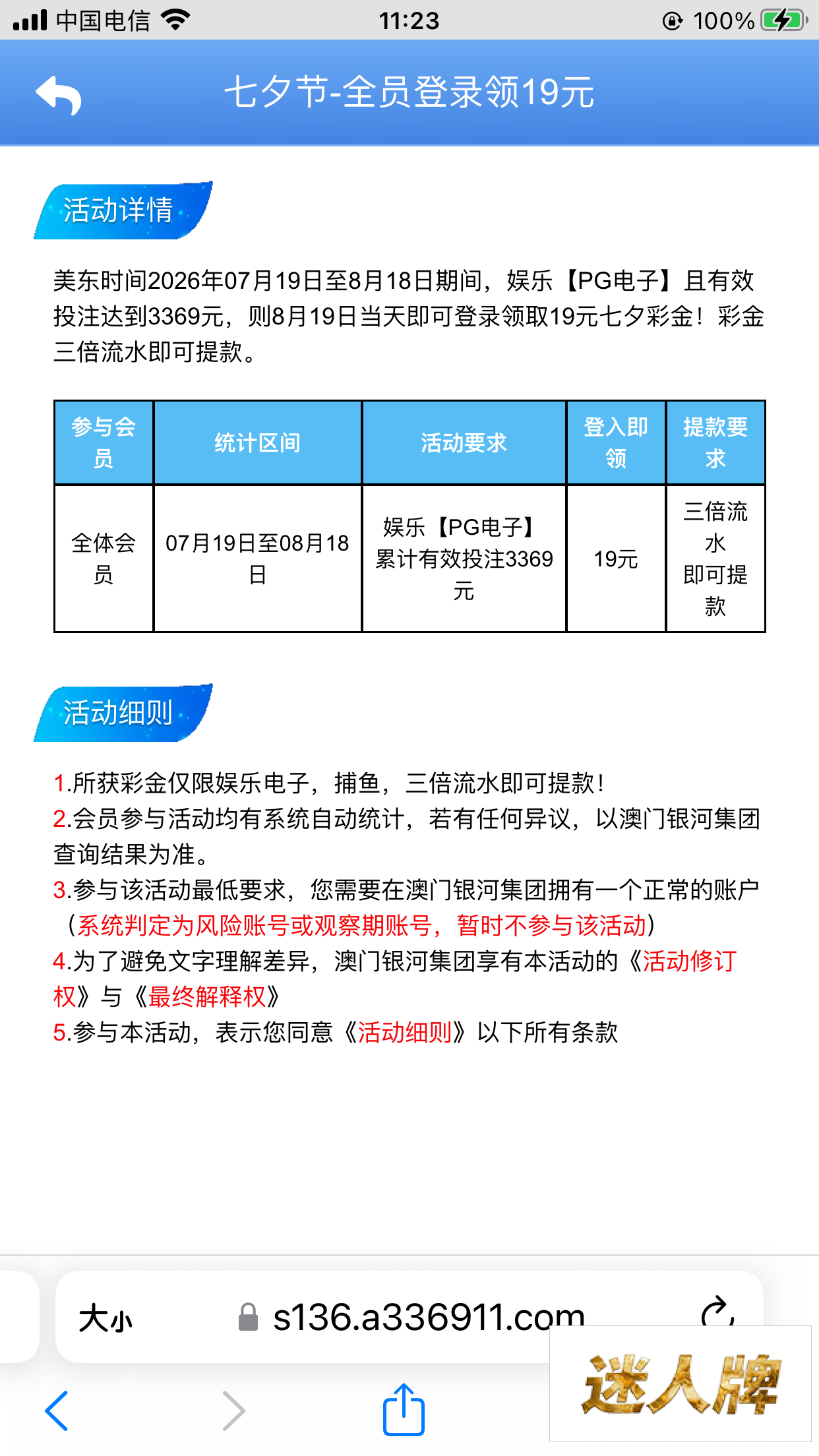 点击查看详情