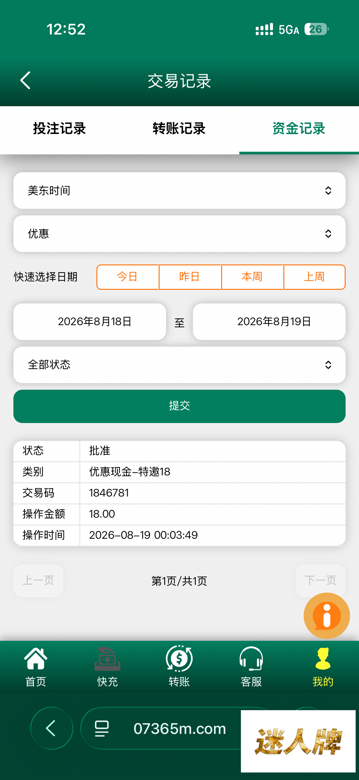 点击查看详情