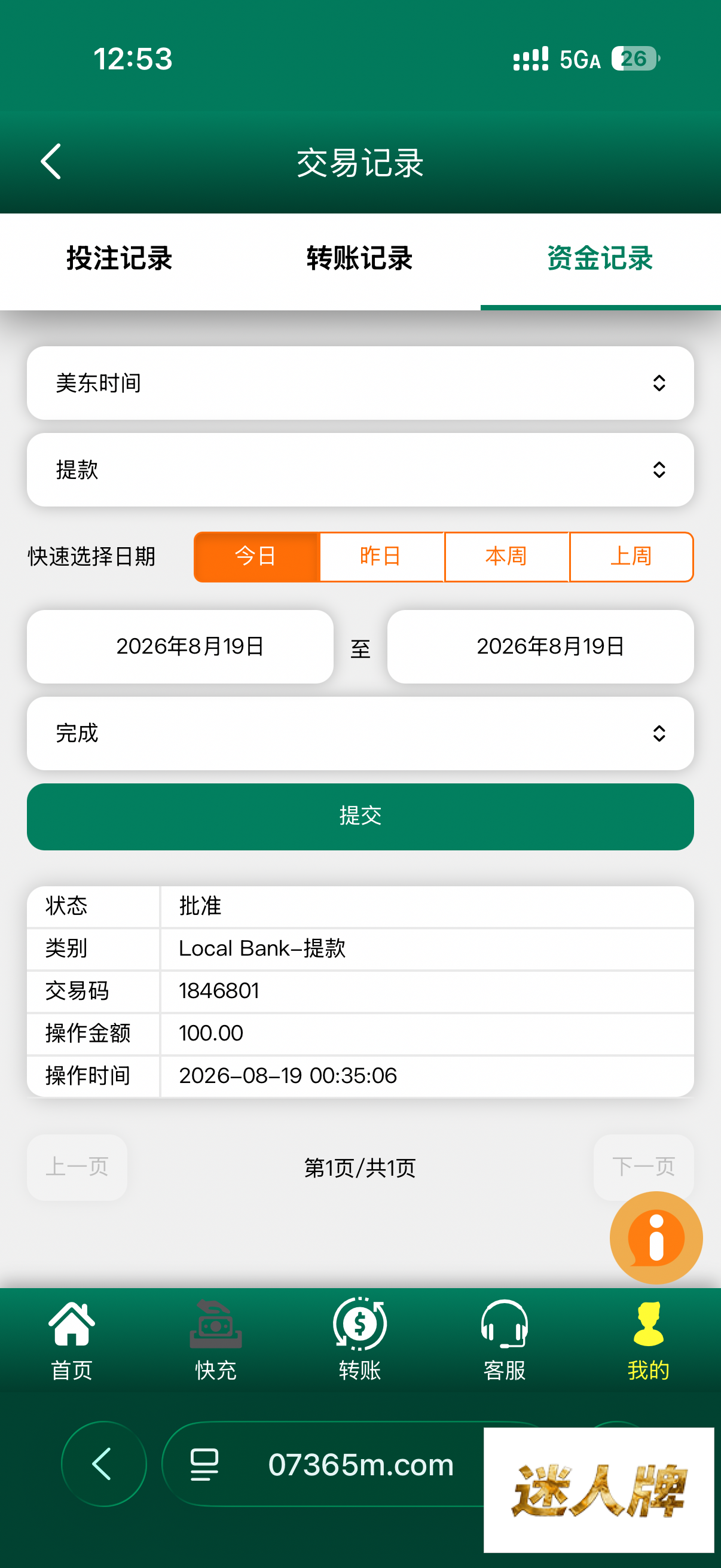 点击查看详情