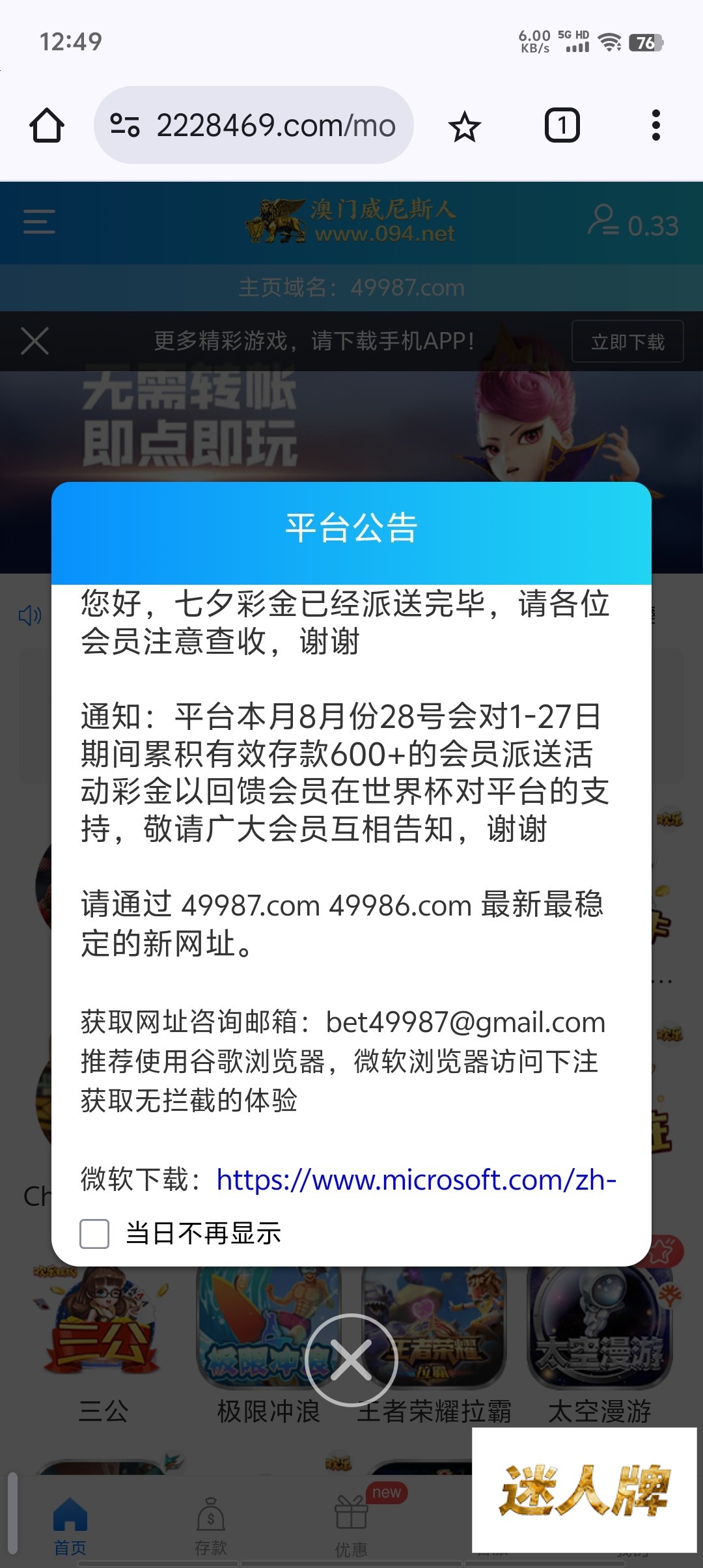 点击查看详情