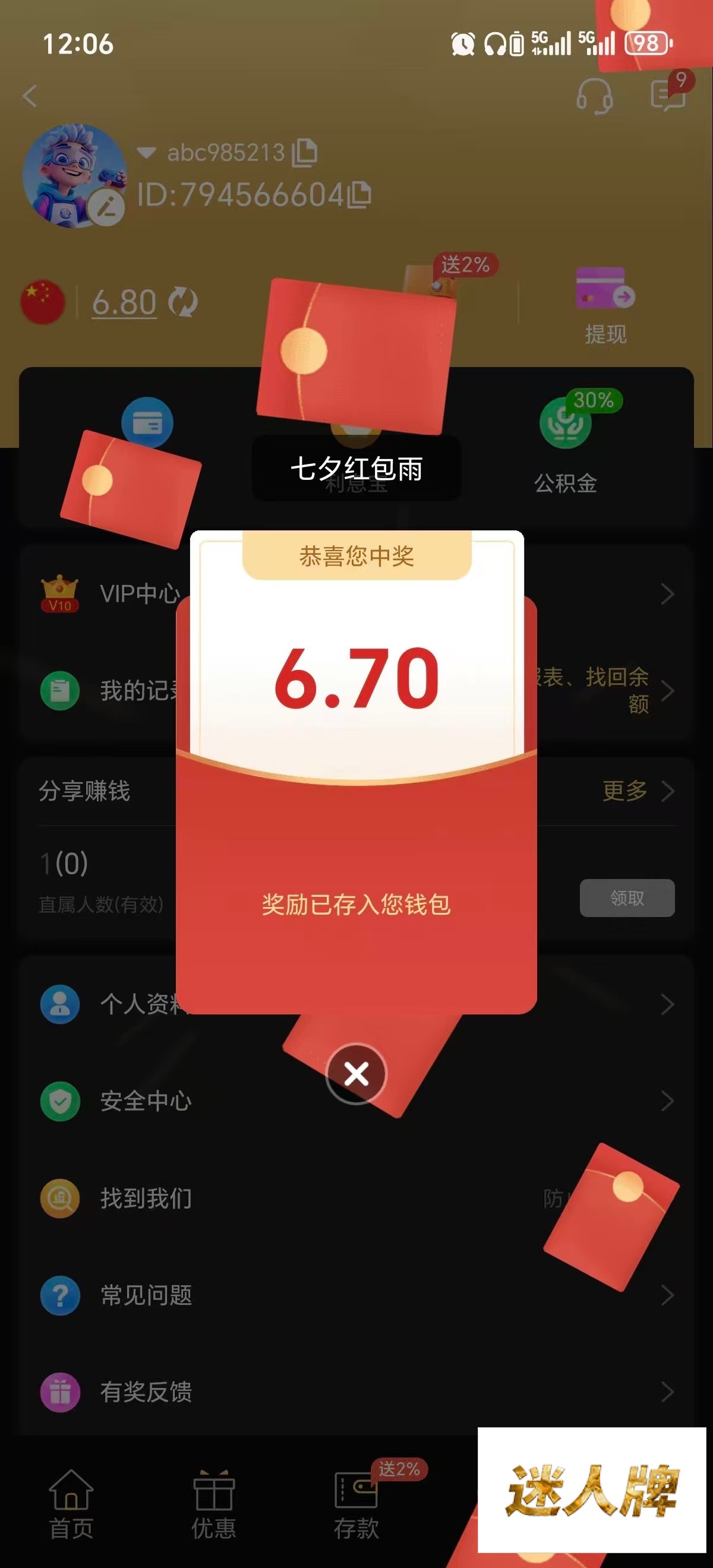 点击查看详情