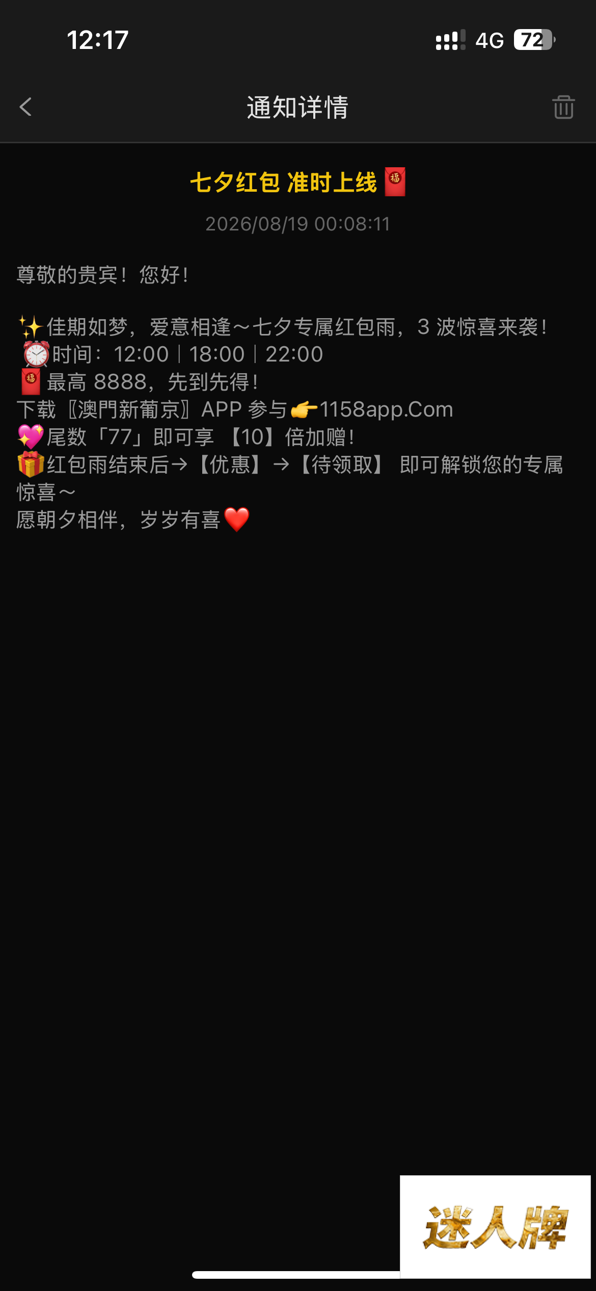 点击查看详情