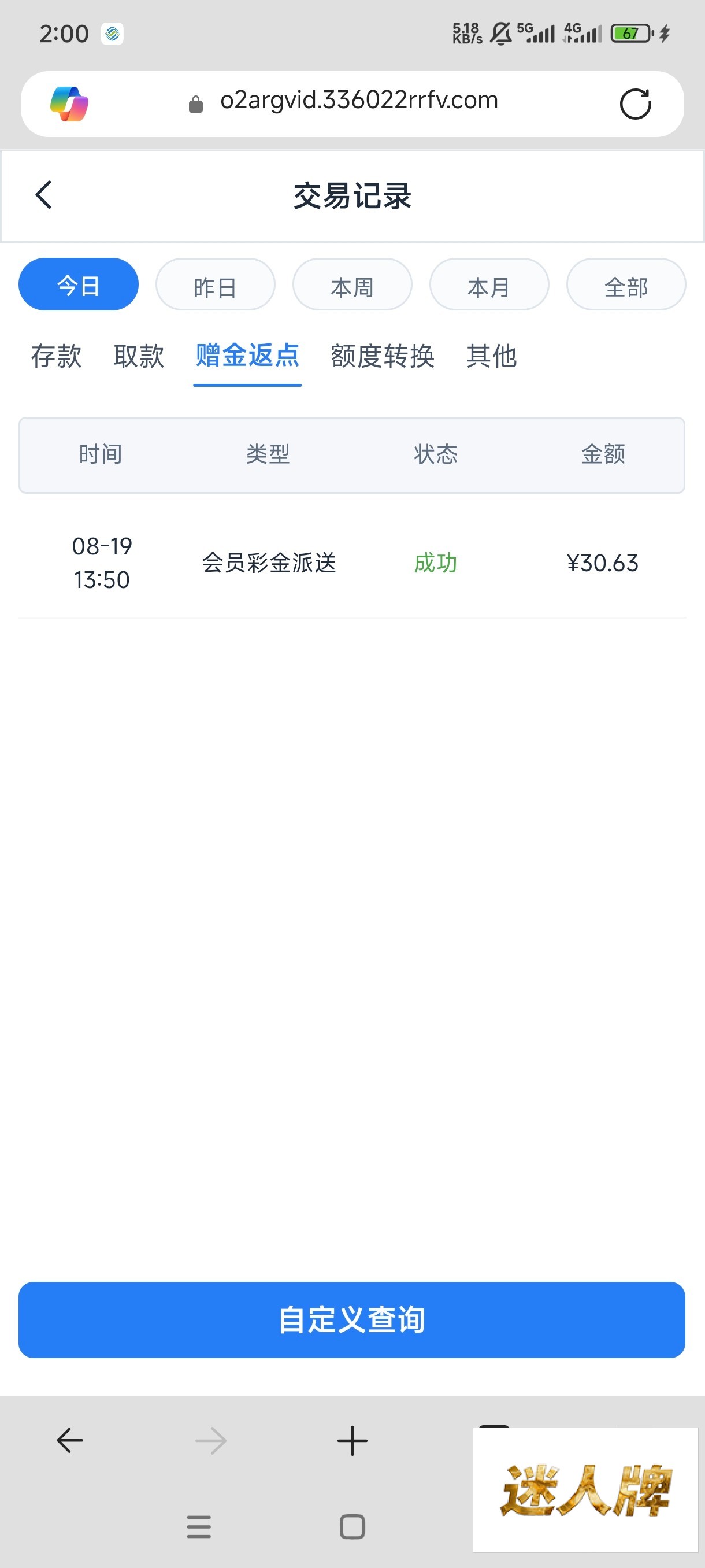 点击查看详情