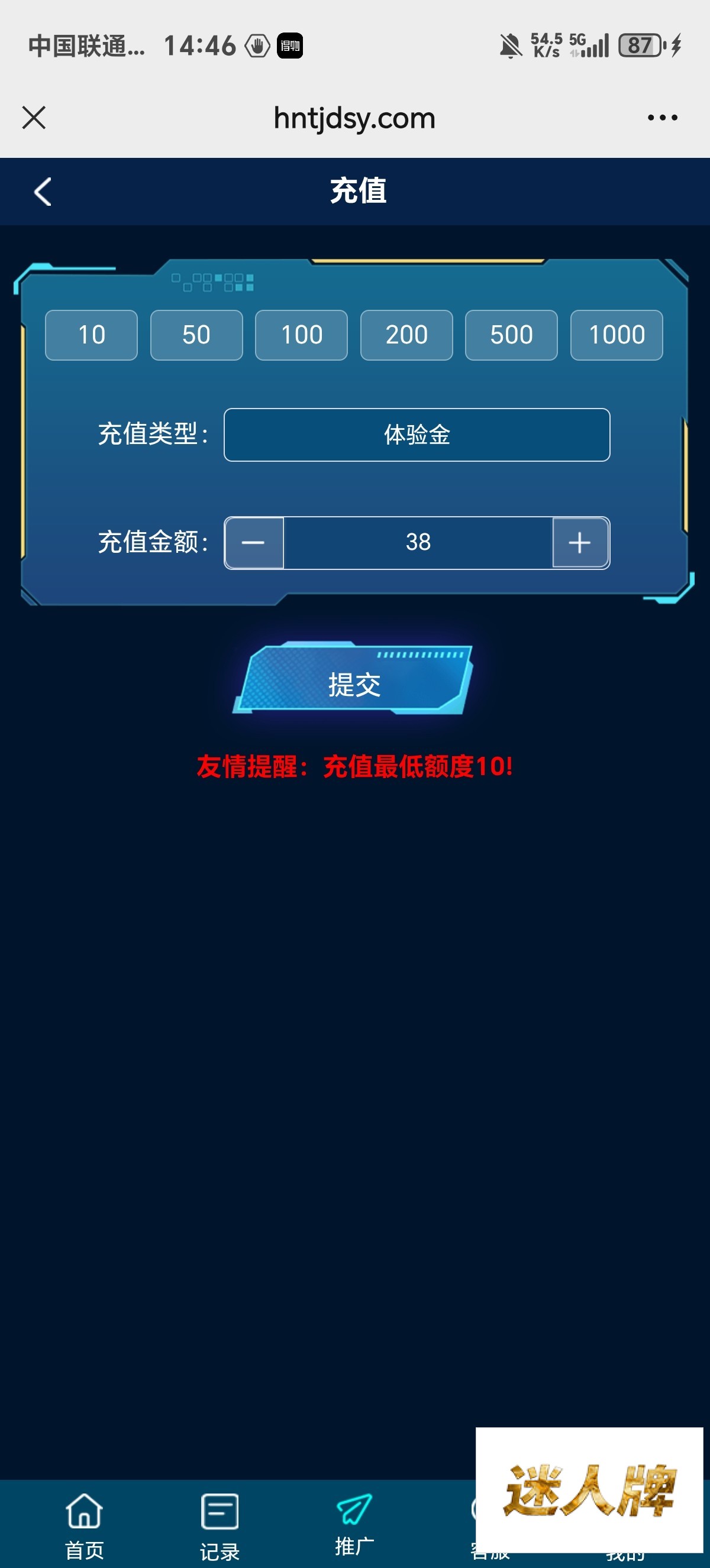 点击查看详情