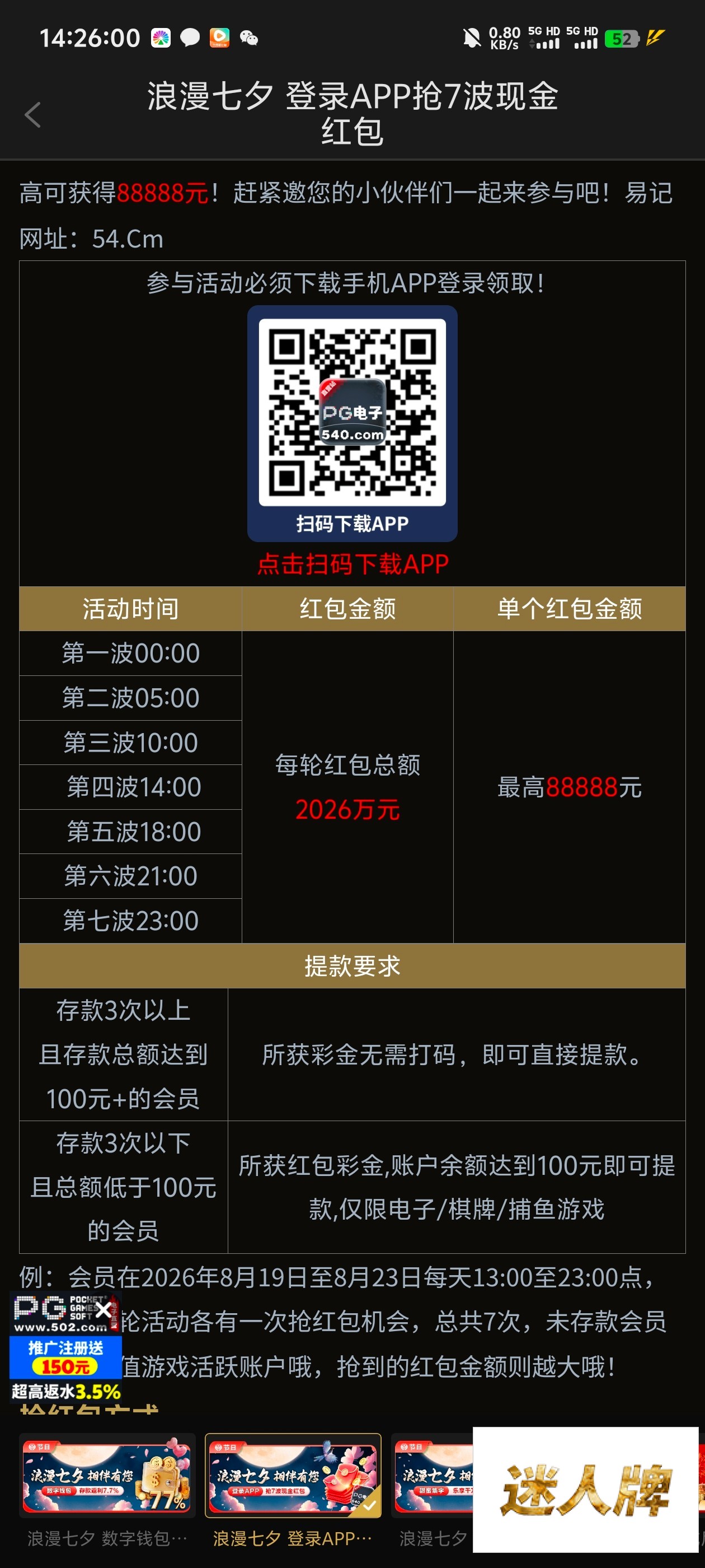 点击查看详情