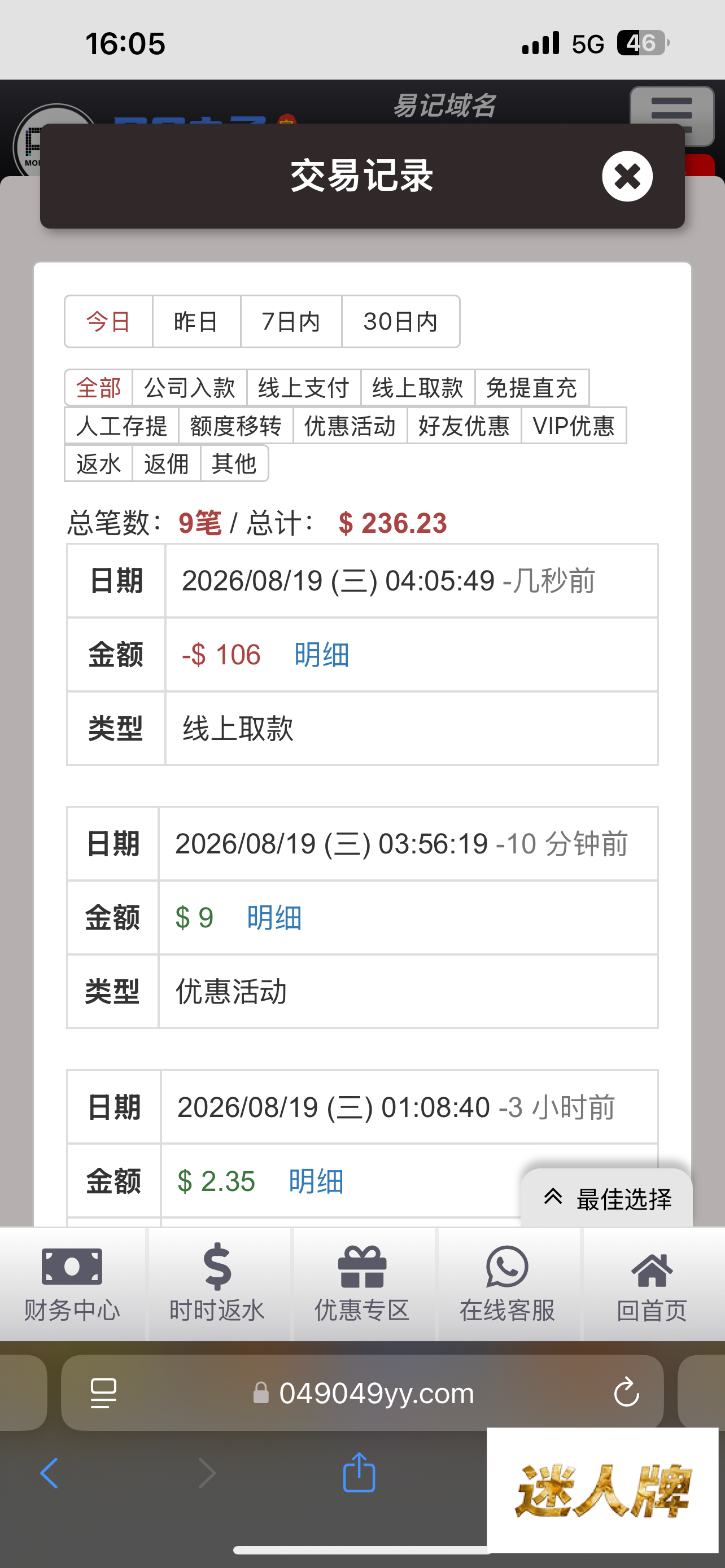 点击查看详情