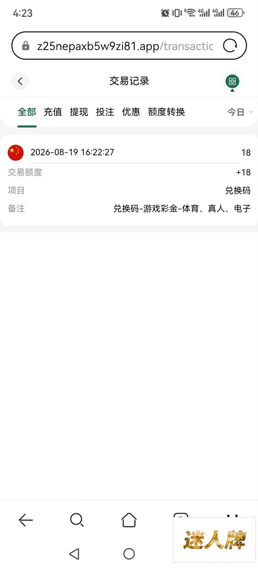 点击查看详情