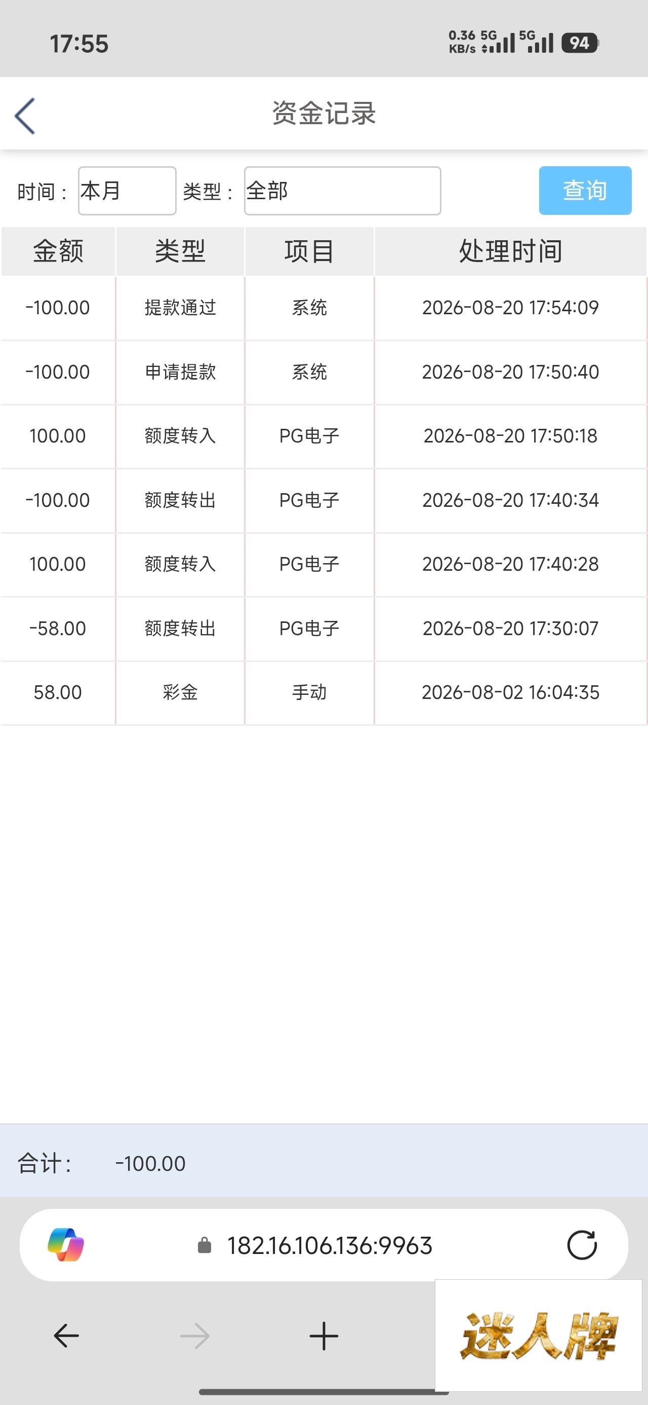 点击查看详情