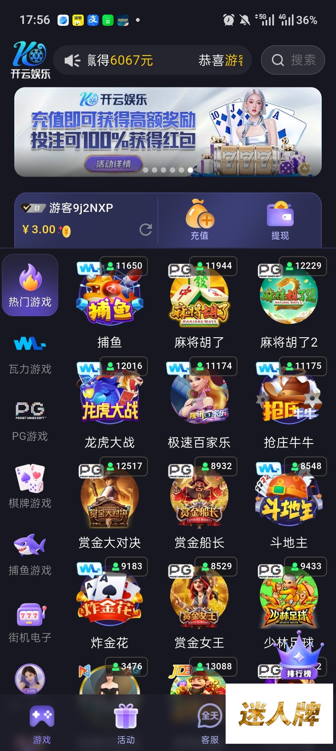 点击查看详情