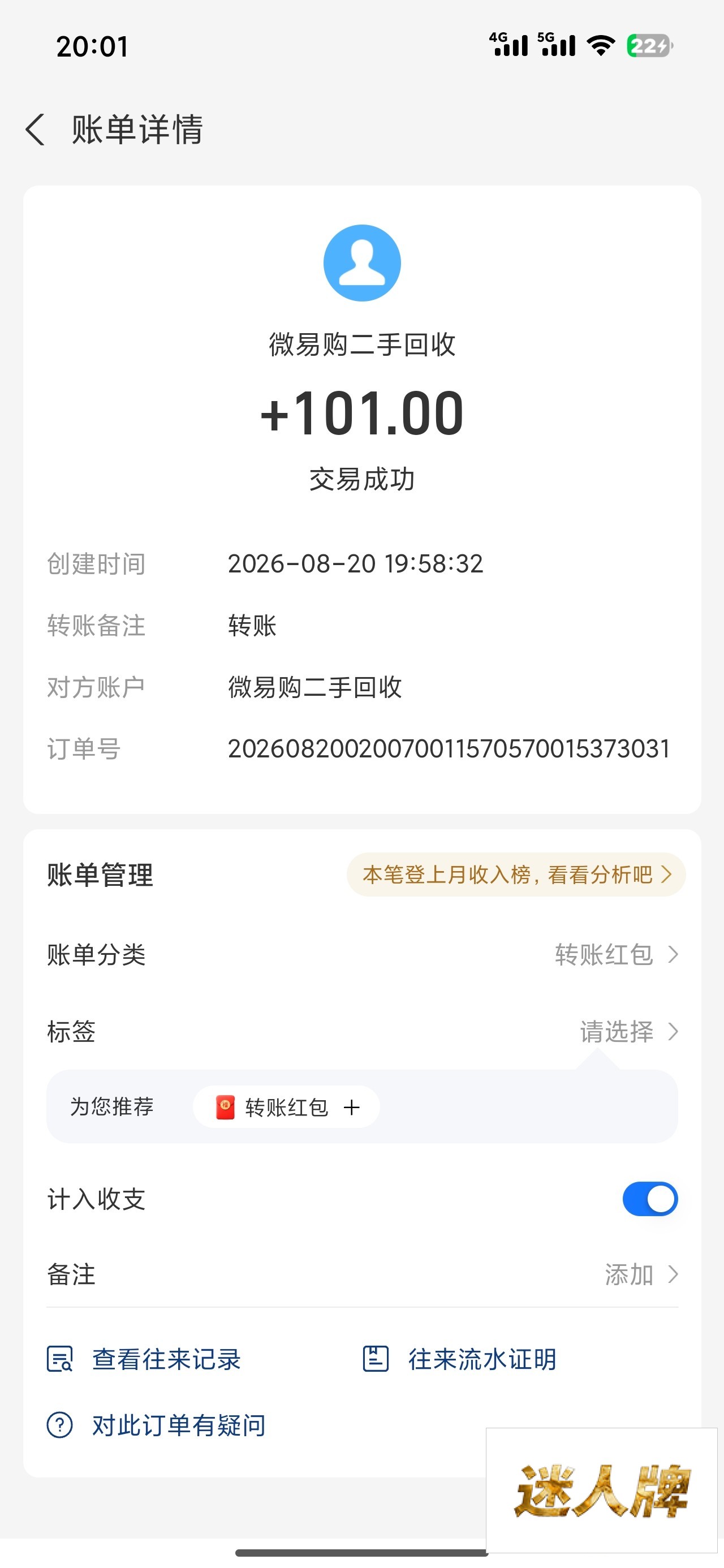 点击查看详情